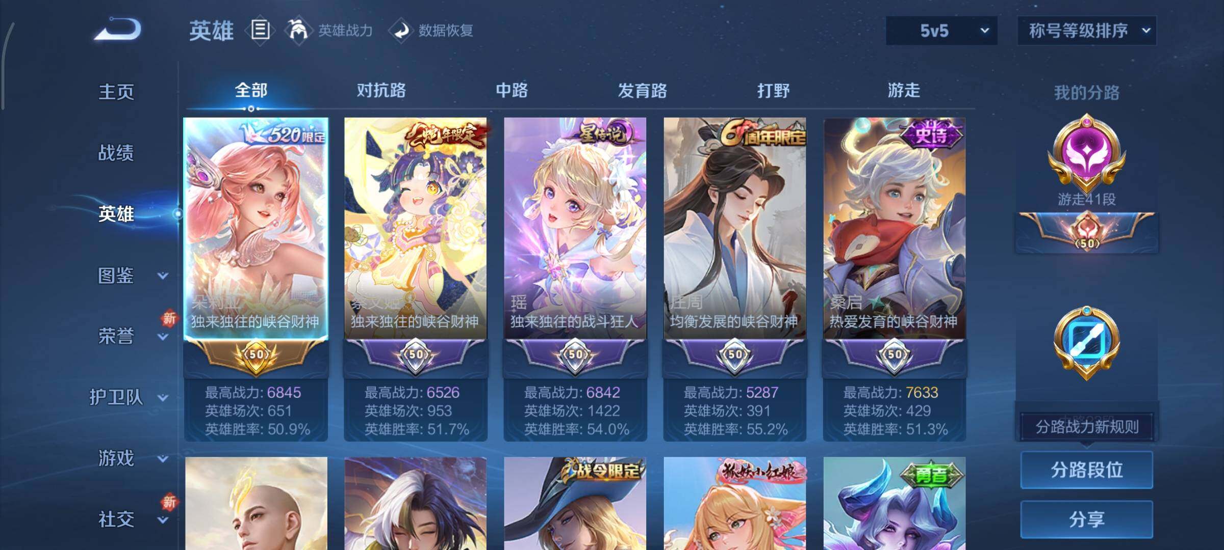 WZCMY3401291王者荣耀账号详情图4