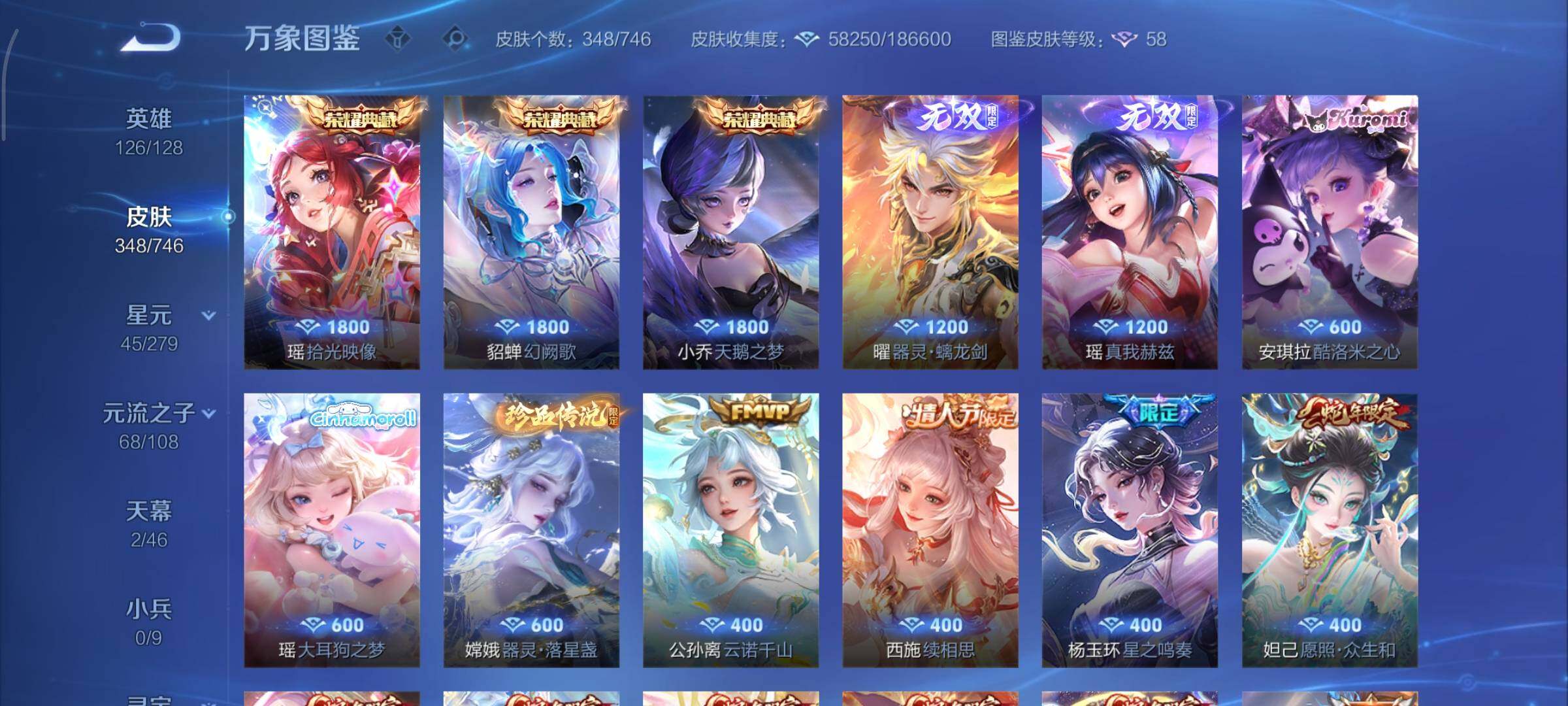 WZCMY3401291王者荣耀账号详情图12