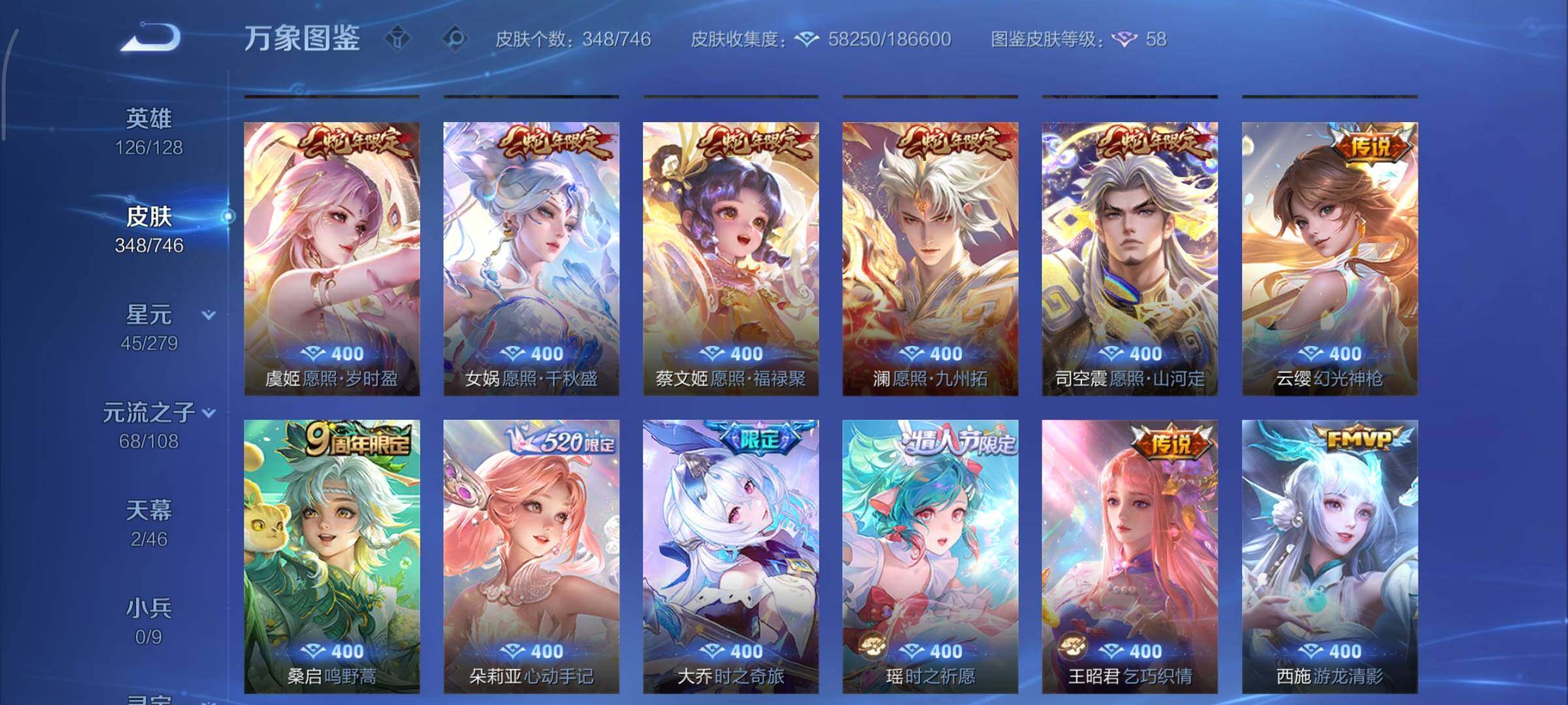 WZCMY3401291王者荣耀账号详情图13