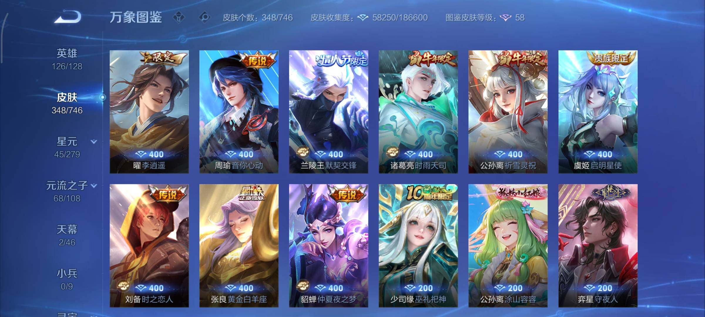 WZCMY3401291王者荣耀账号详情图14