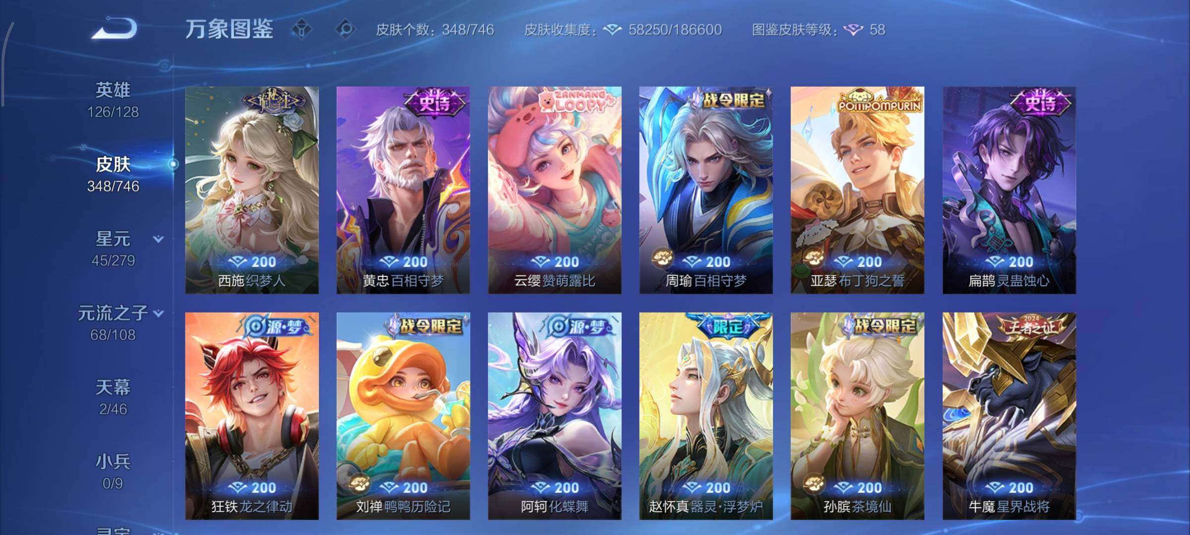 WZCMY3401291王者荣耀账号详情图15