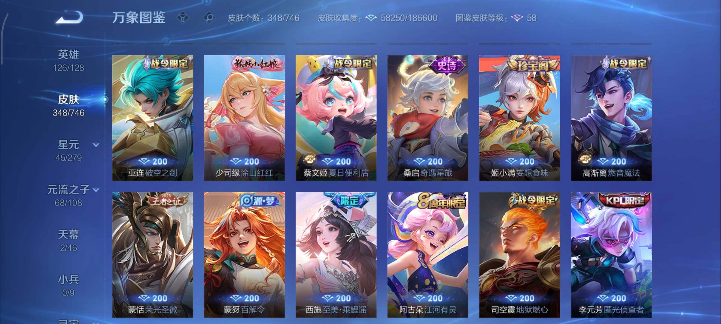 WZCMY3401291王者荣耀账号详情图16