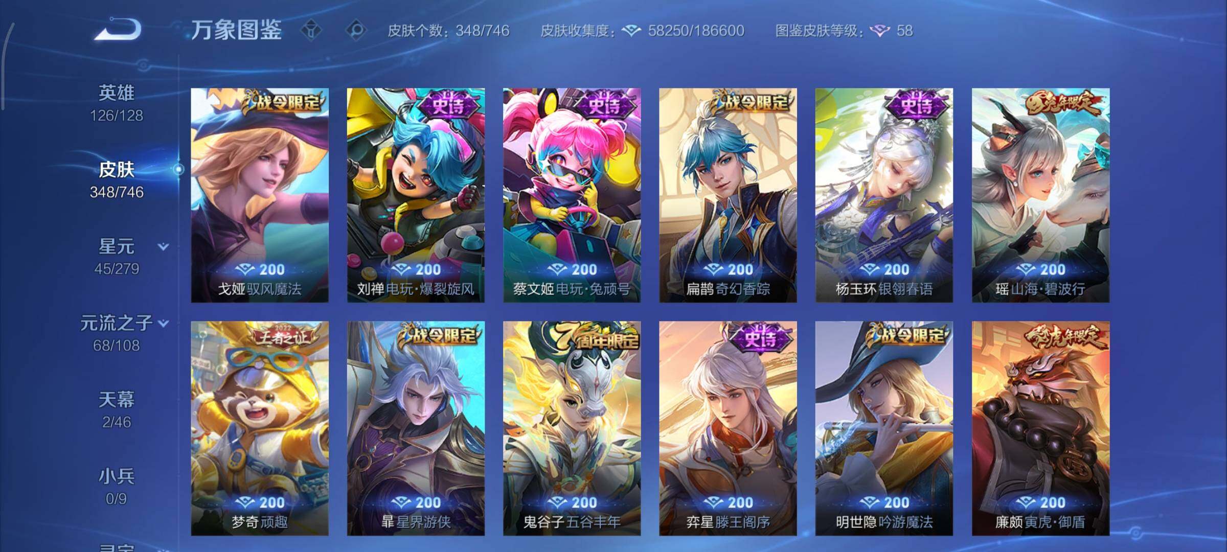 WZCMY3401291王者荣耀账号详情图17