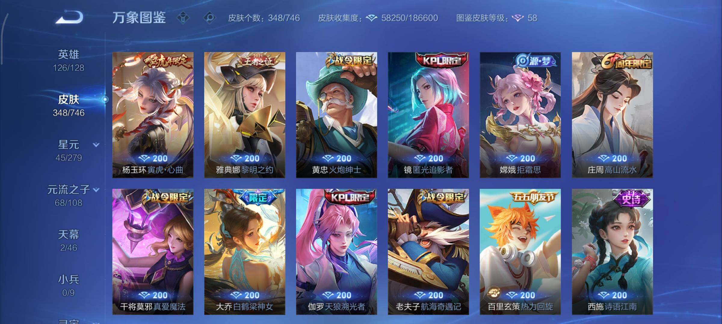 WZCMY3401291王者荣耀账号详情图18