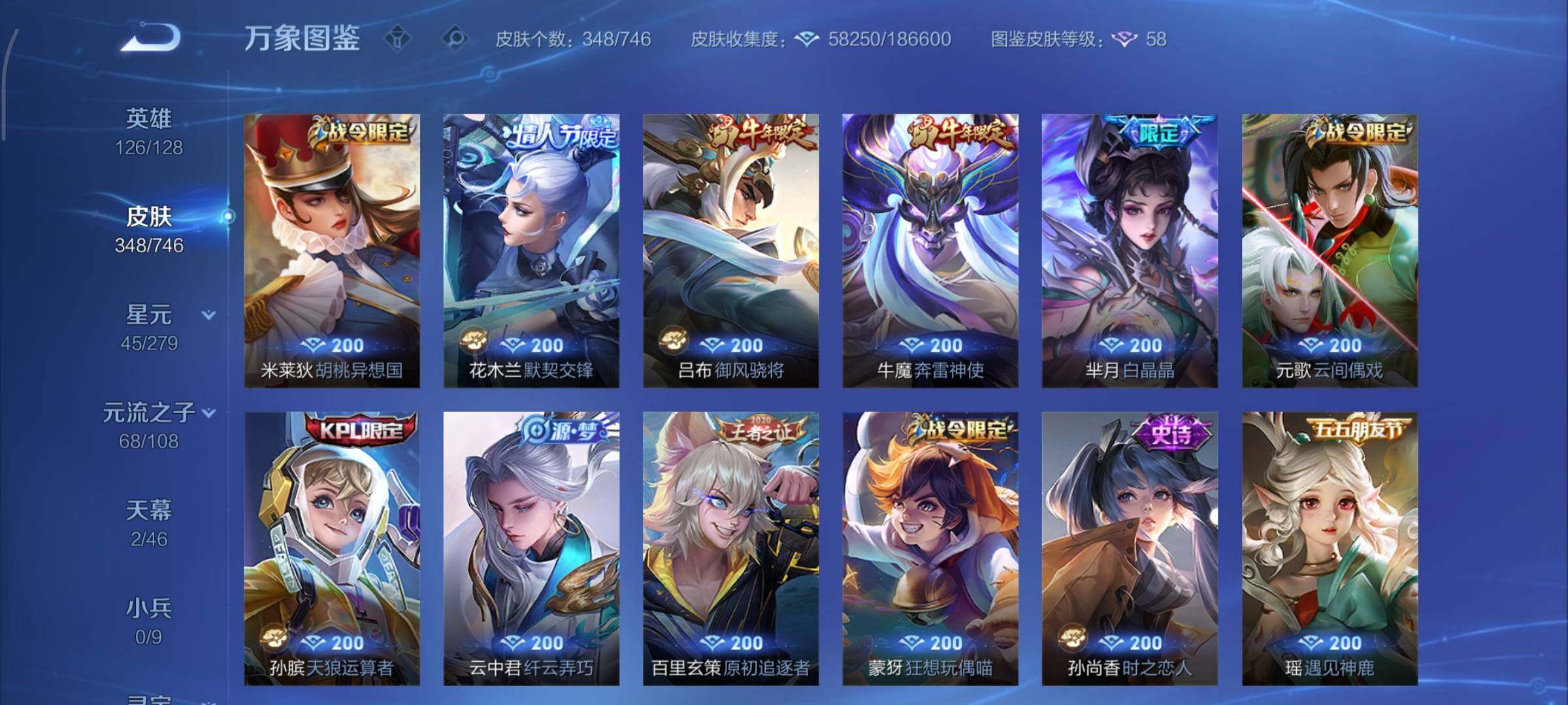 WZCMY3401291王者荣耀账号详情图19