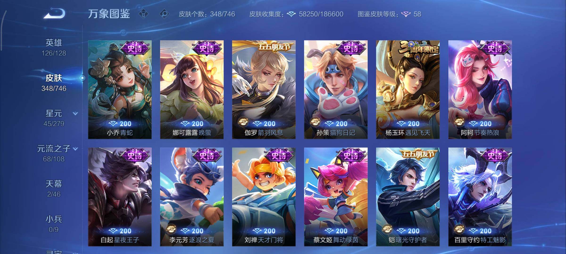 WZCMY3401291王者荣耀账号详情图20