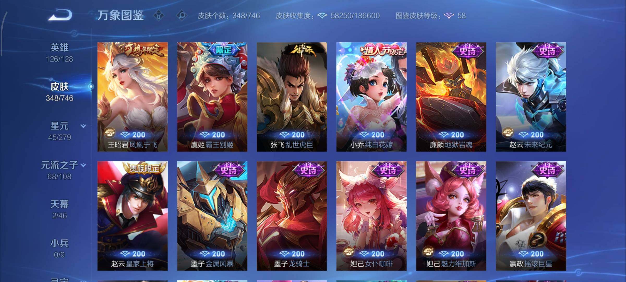 WZCMY3401291王者荣耀账号详情图21