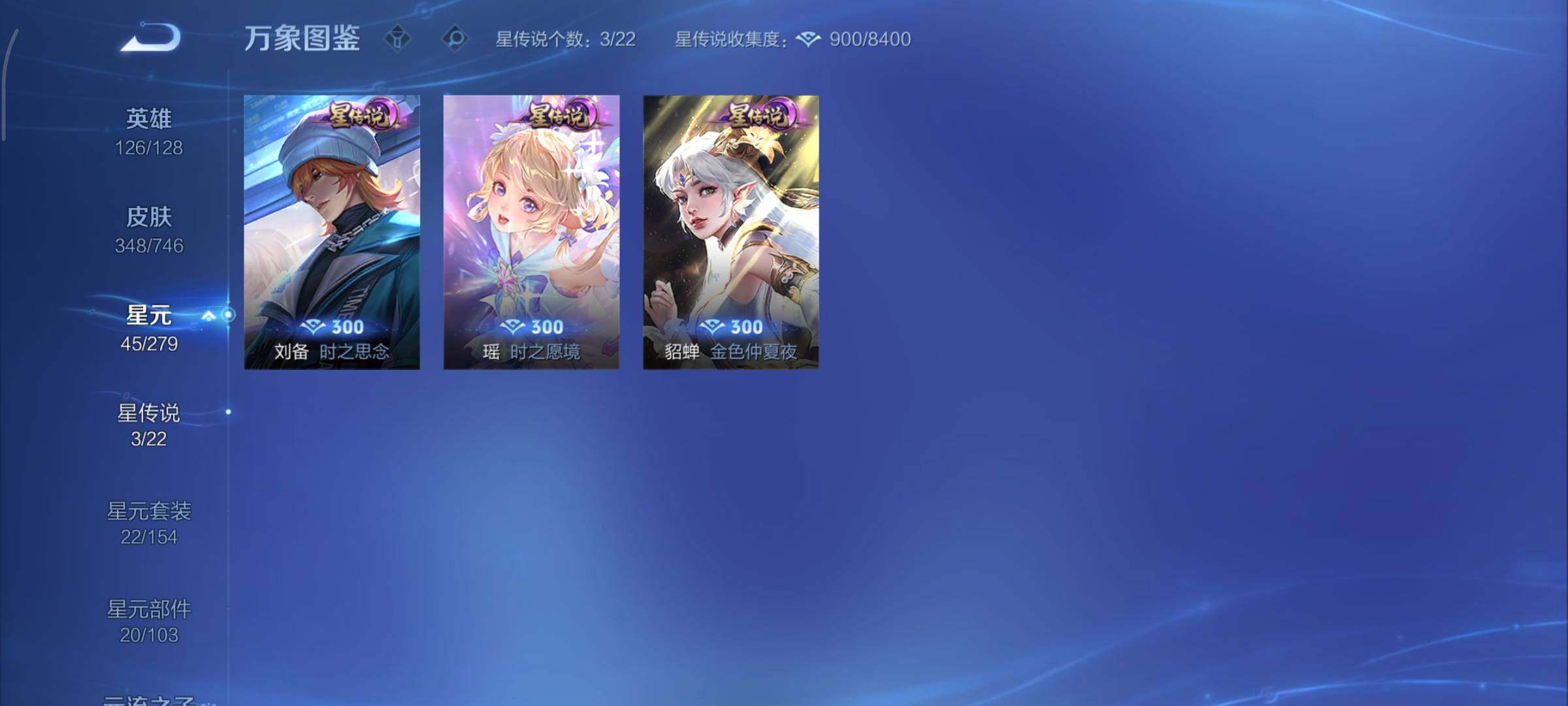 WZCMY3401291王者荣耀账号详情图22