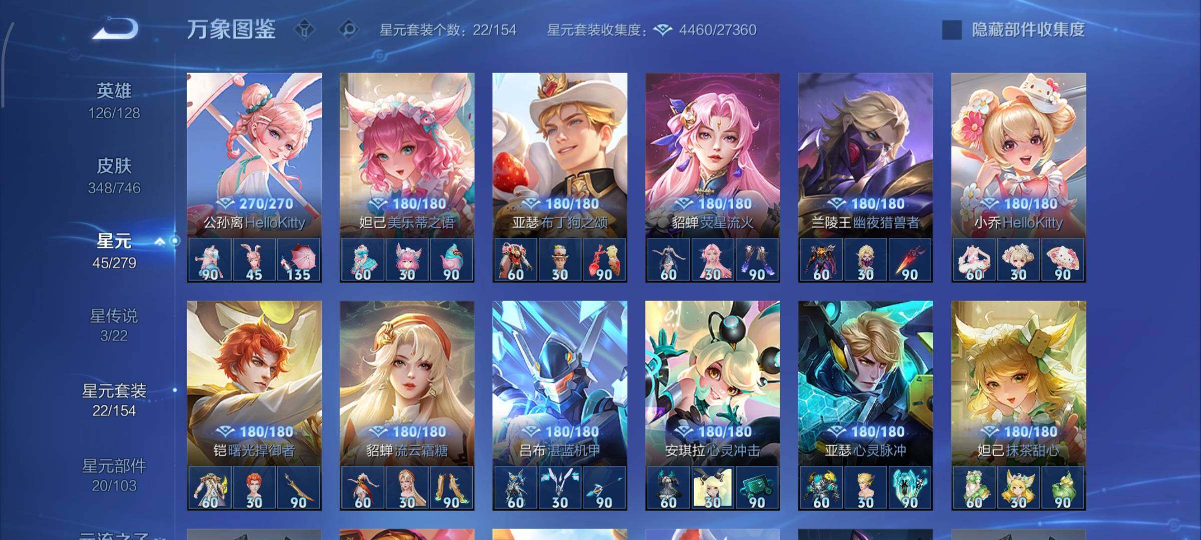 WZCMY3401291王者荣耀账号详情图25