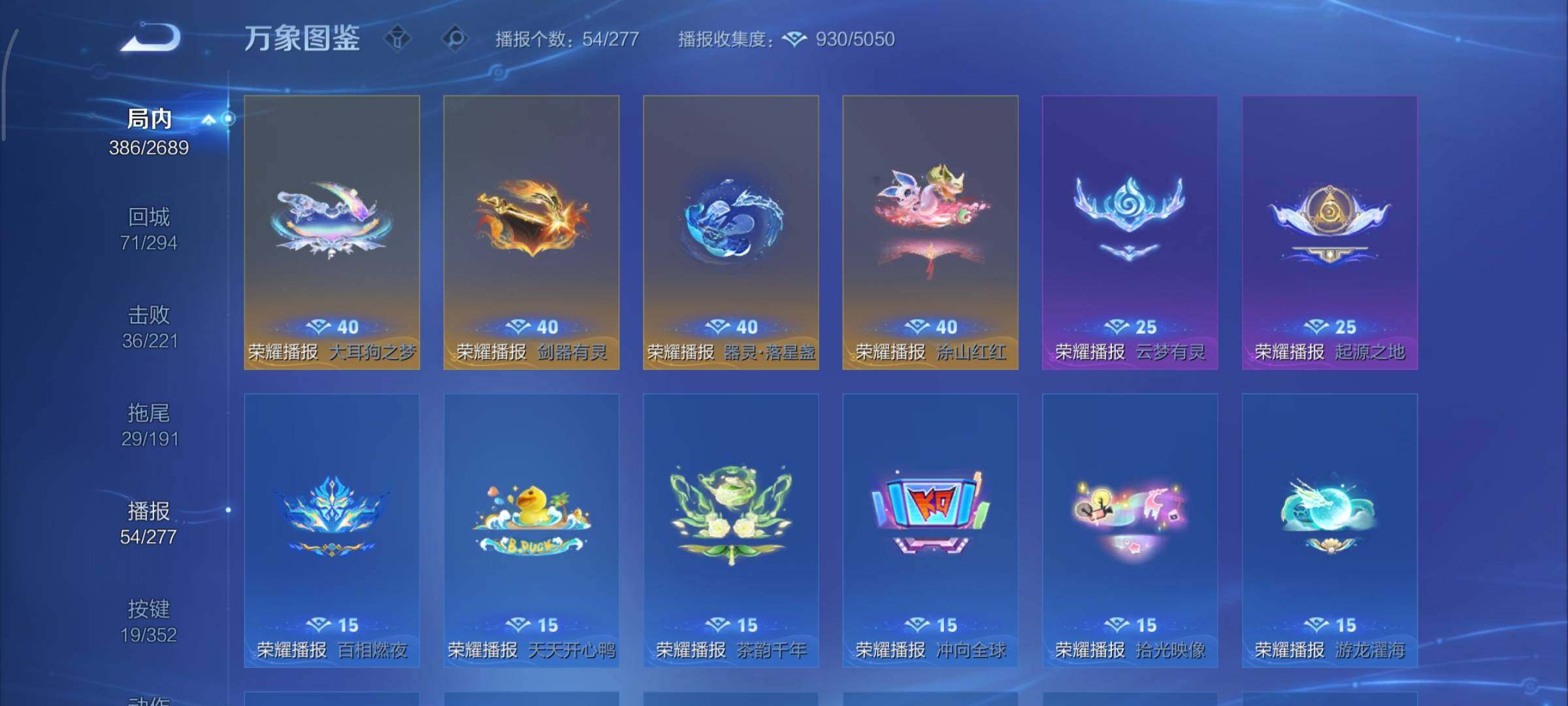 WZCMY3401291王者荣耀账号详情图26