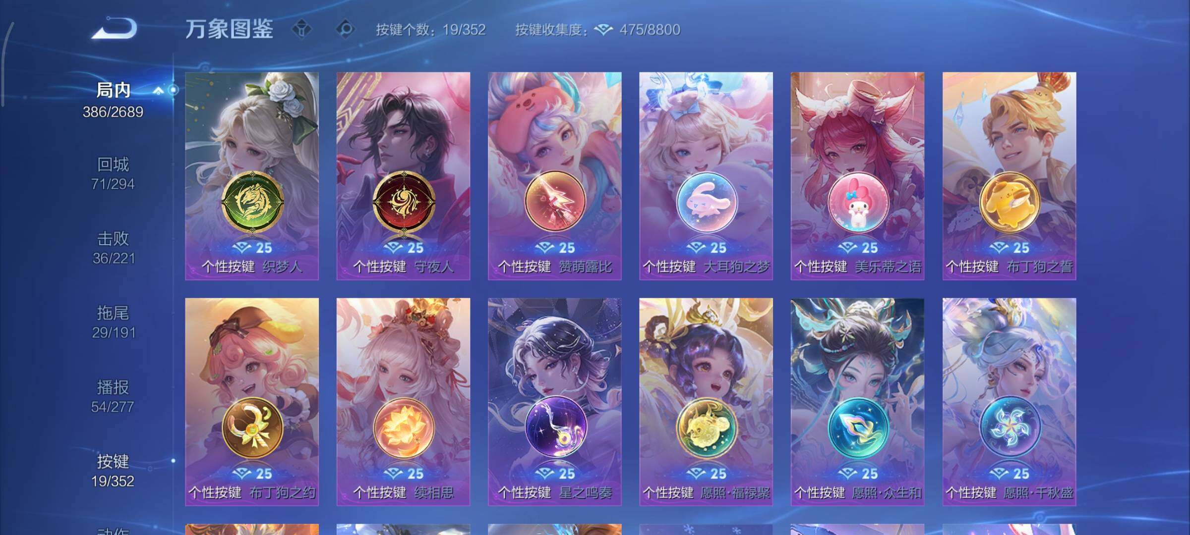 WZCMY3401291王者荣耀账号详情图24