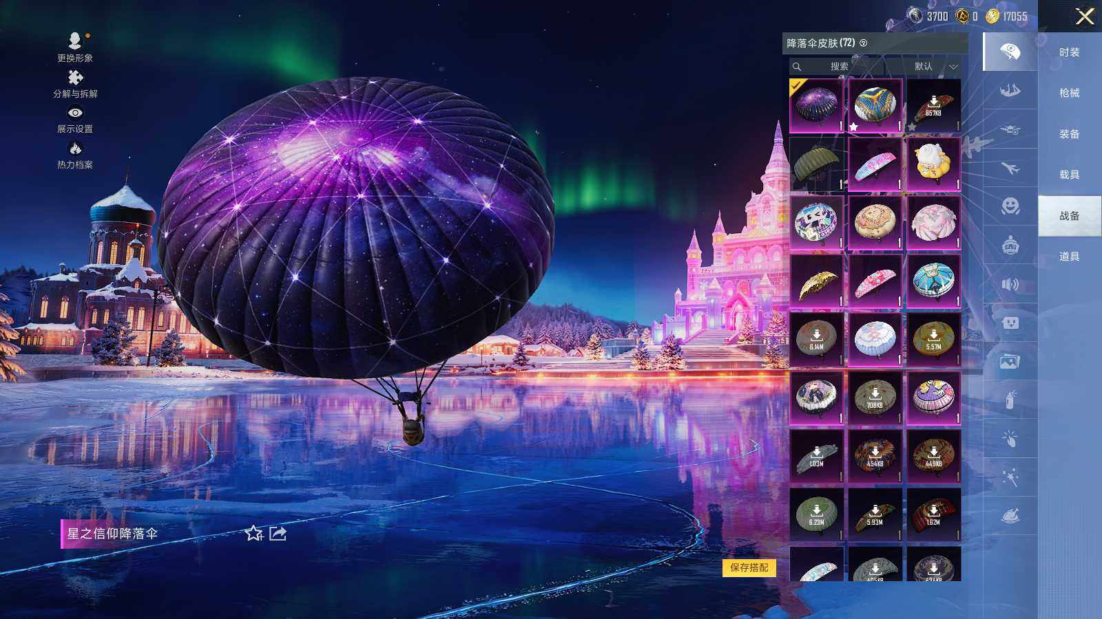 HPLX3406359和平精英账号详情图8 HPLX3406359和平精英账号详情图8