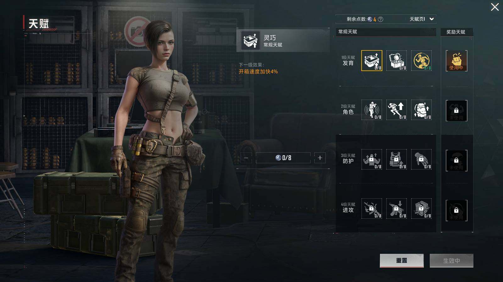 HPLX3406359和平精英账号详情图11 HPLX3406359和平精英账号详情图11