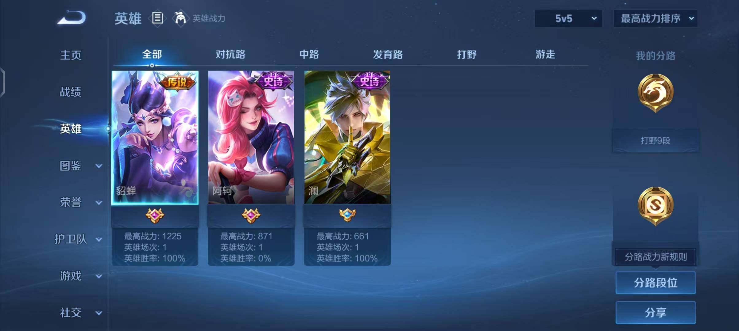 WZEY3399360王者荣耀账号详情图6