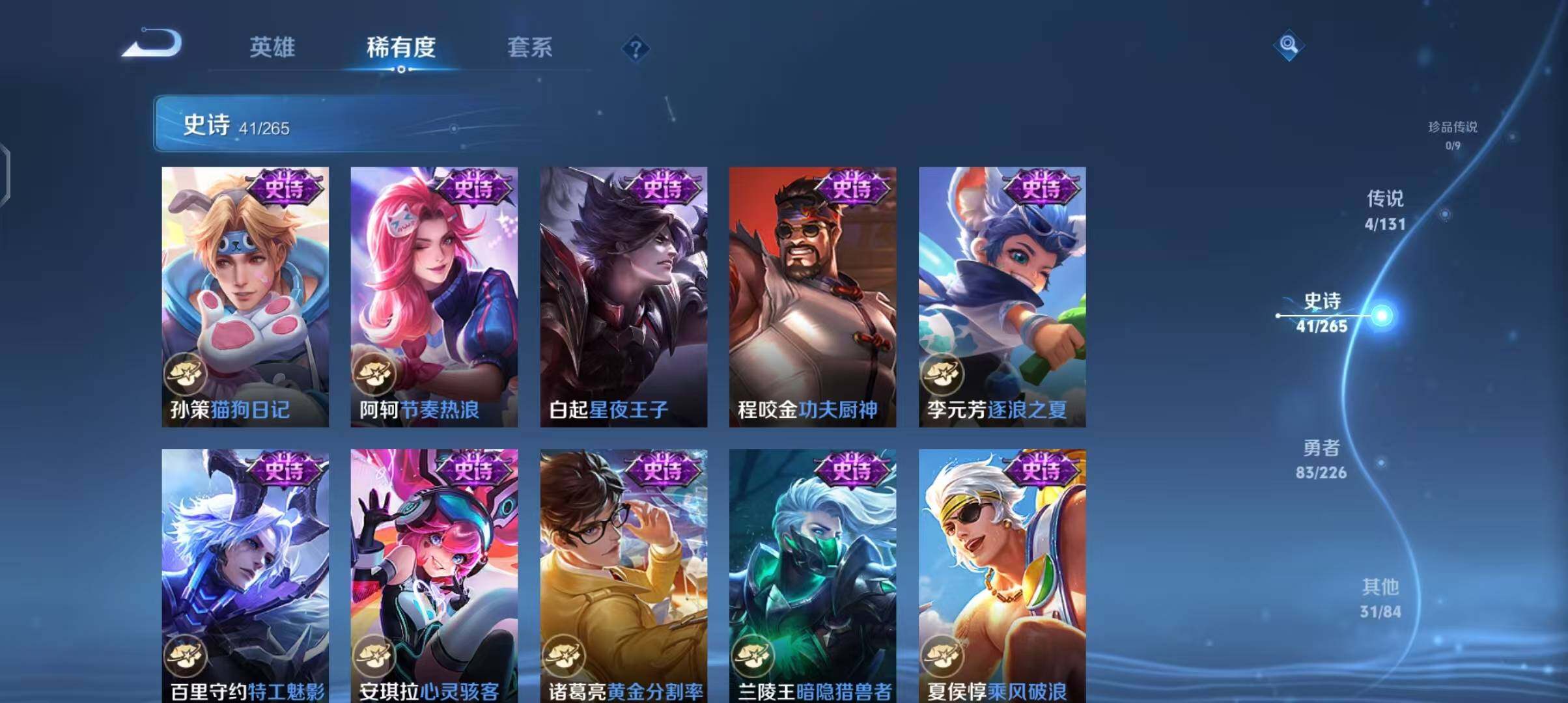 WZEY3399360王者荣耀账号详情图12