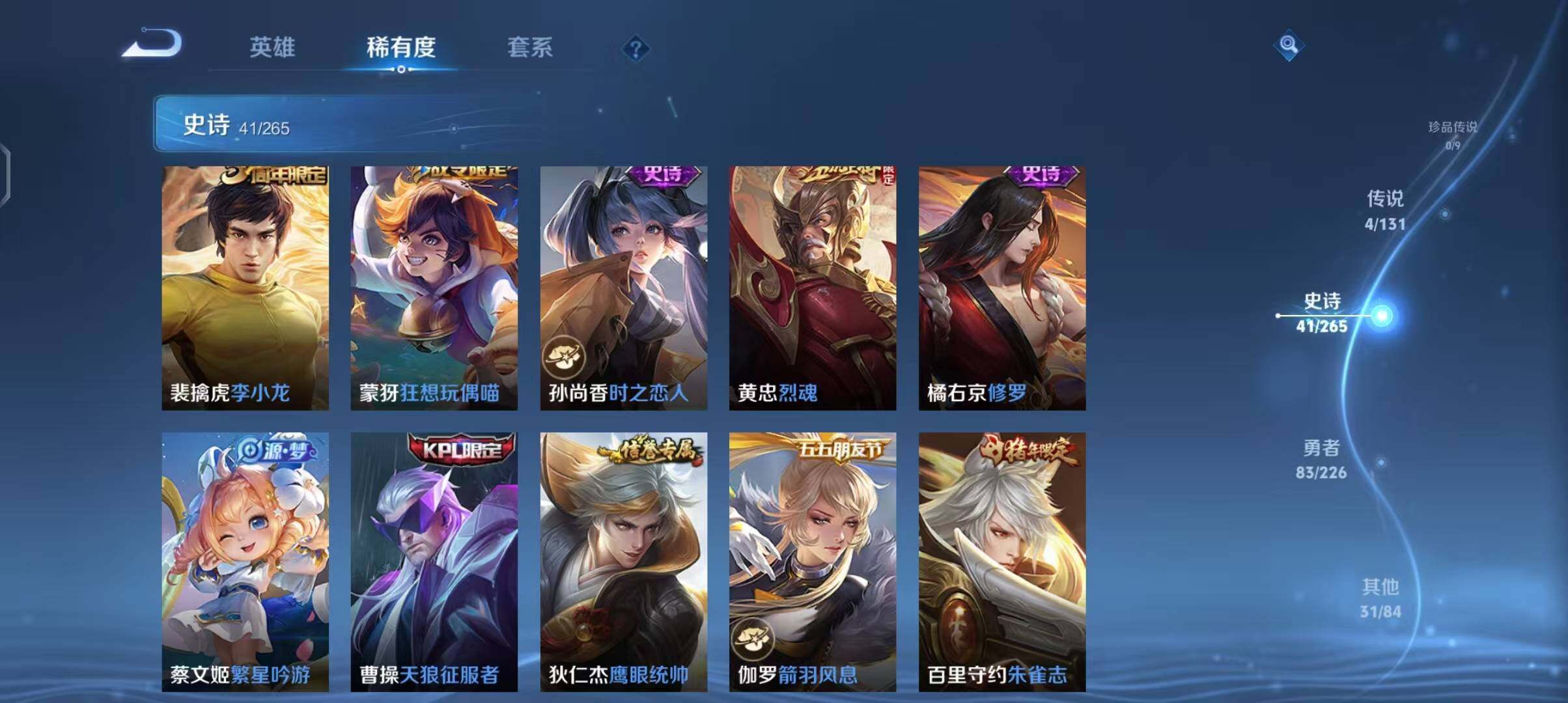 WZEY3399360王者荣耀账号详情图13