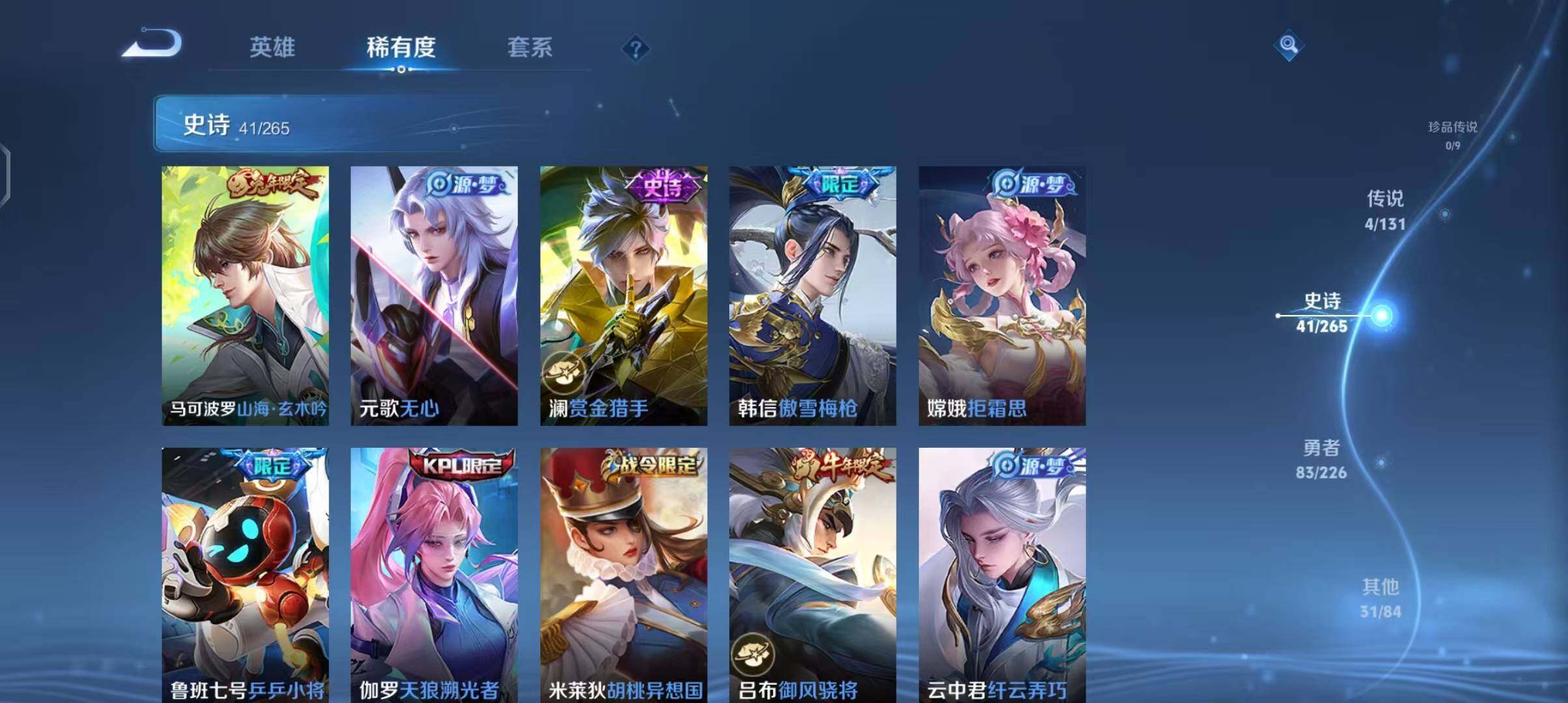 WZEY3399360王者荣耀账号详情图14