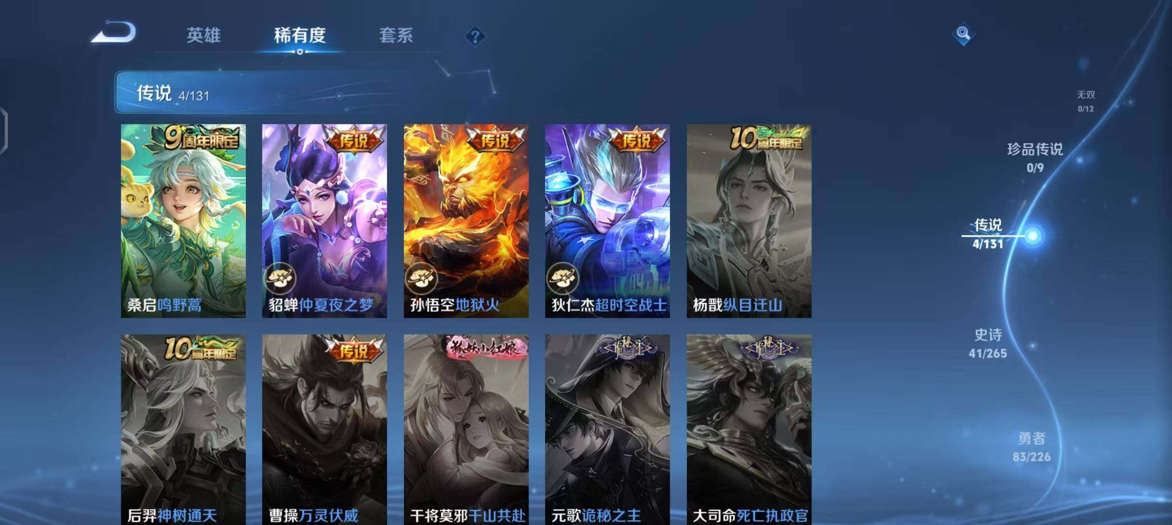 WZEY3399360王者荣耀账号详情图15