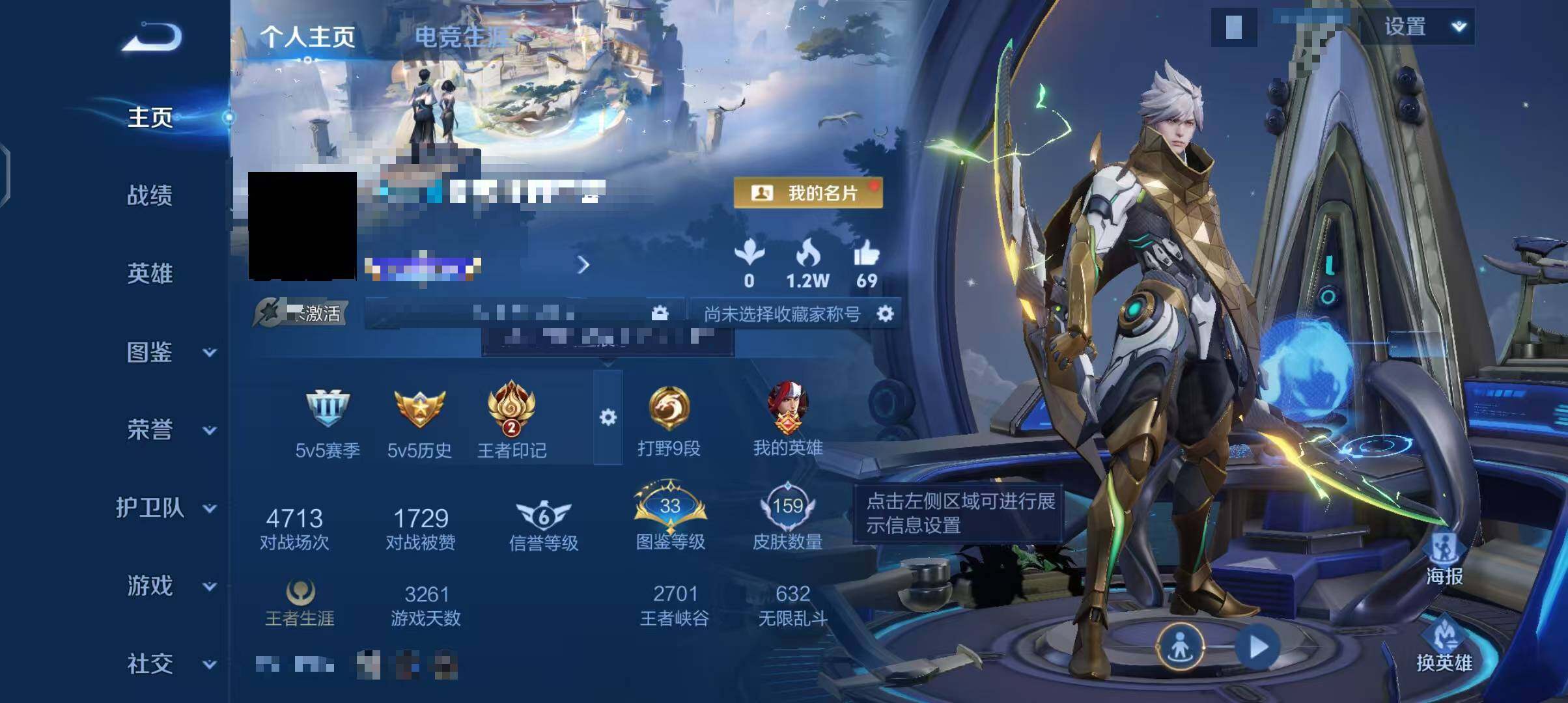 WZEY3399360王者荣耀账号详情图9