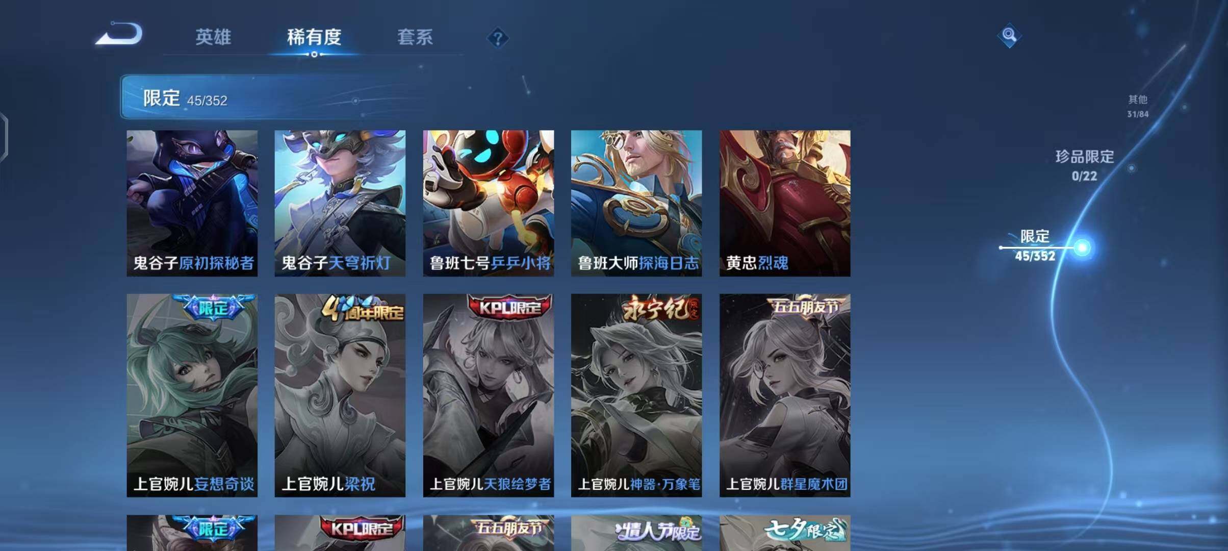 WZEY3399360王者荣耀账号详情图18