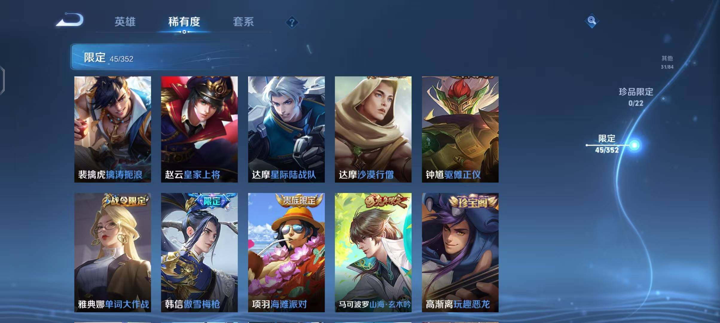 WZEY3399360王者荣耀账号详情图19