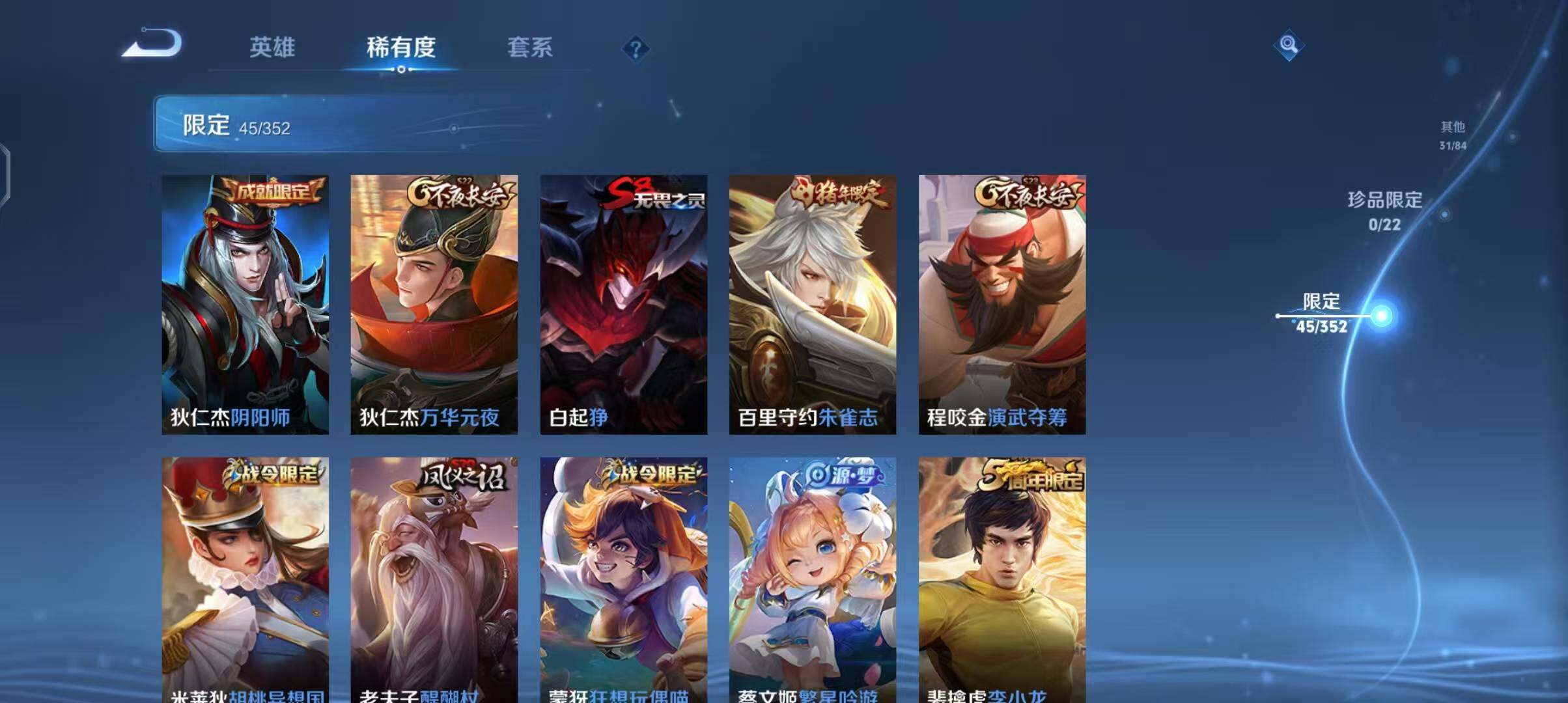 WZEY3399360王者荣耀账号详情图20