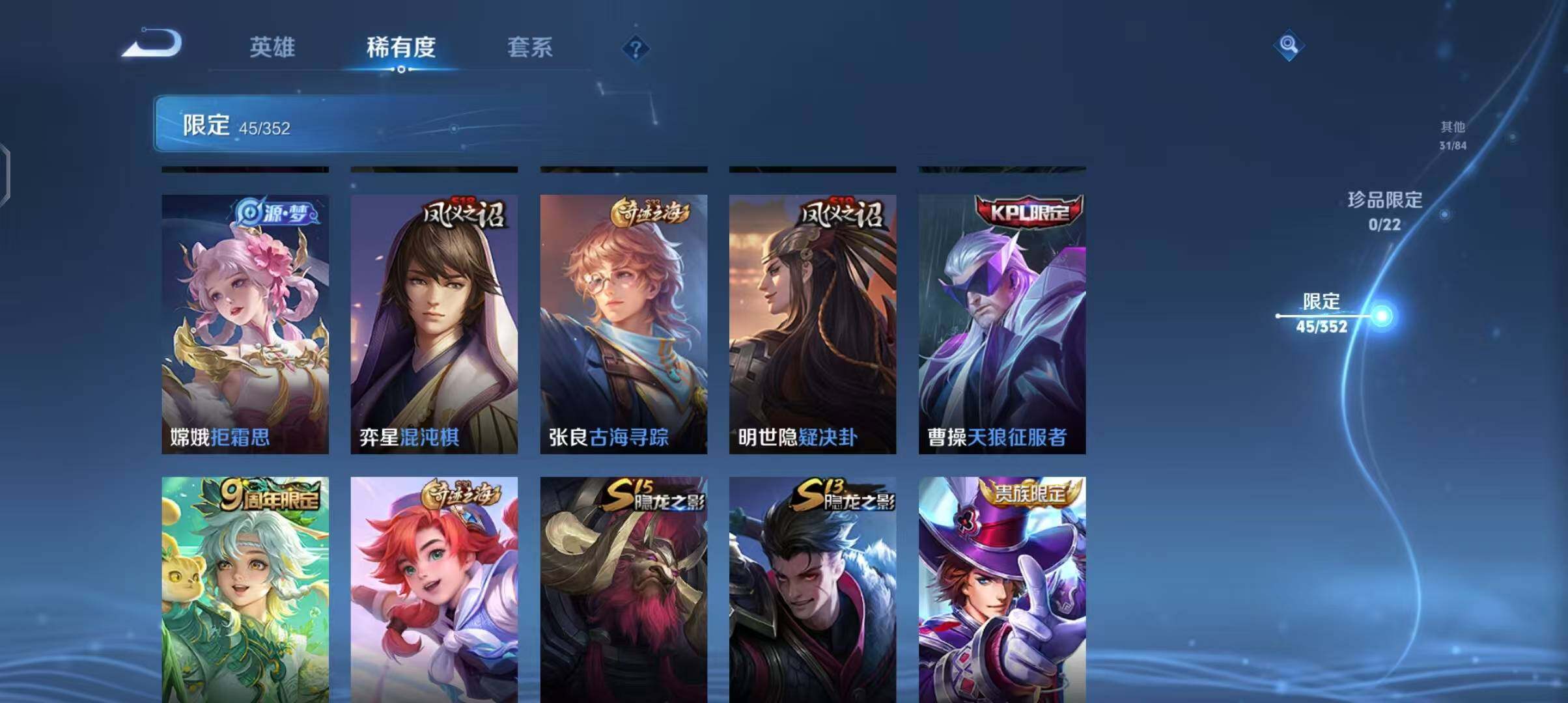 WZEY3399360王者荣耀账号详情图21