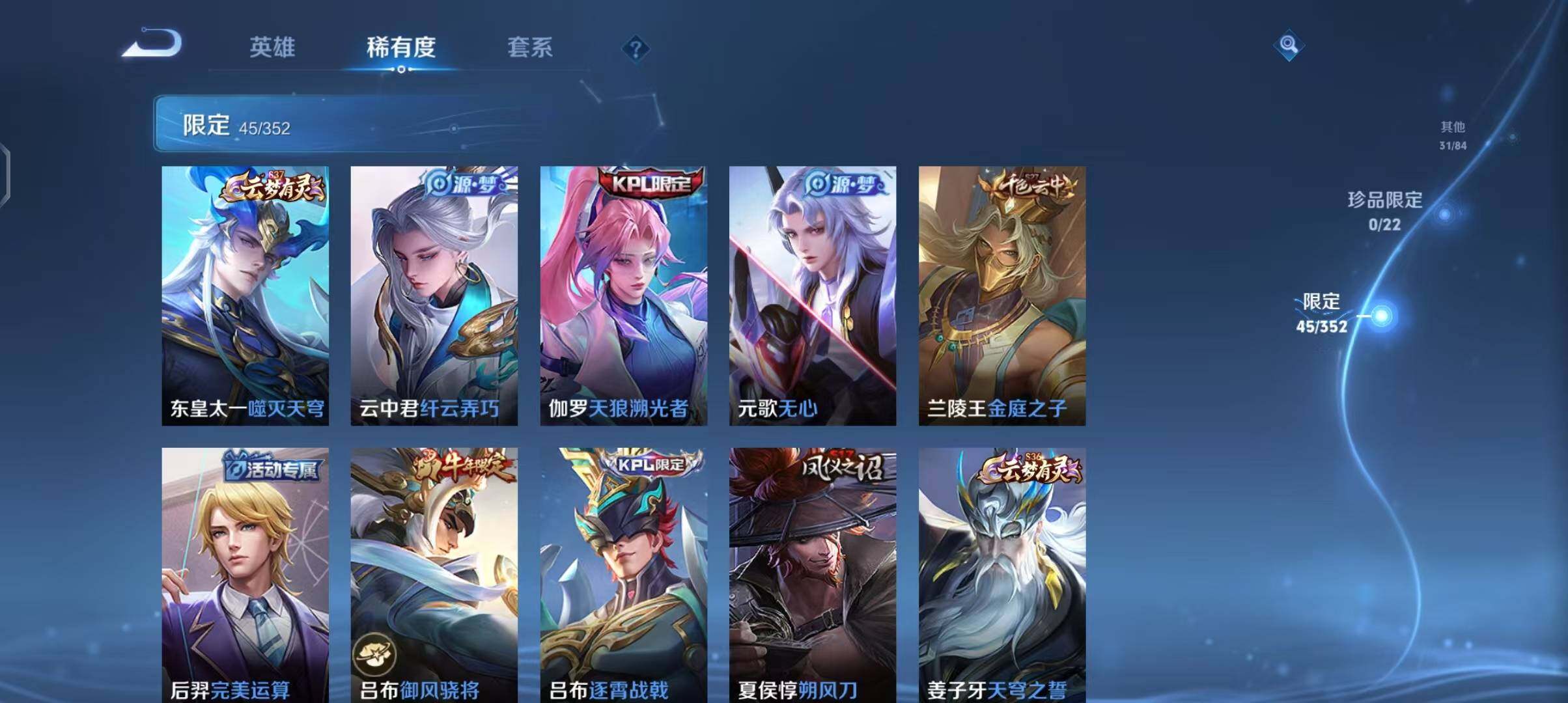 WZEY3399360王者荣耀账号详情图22