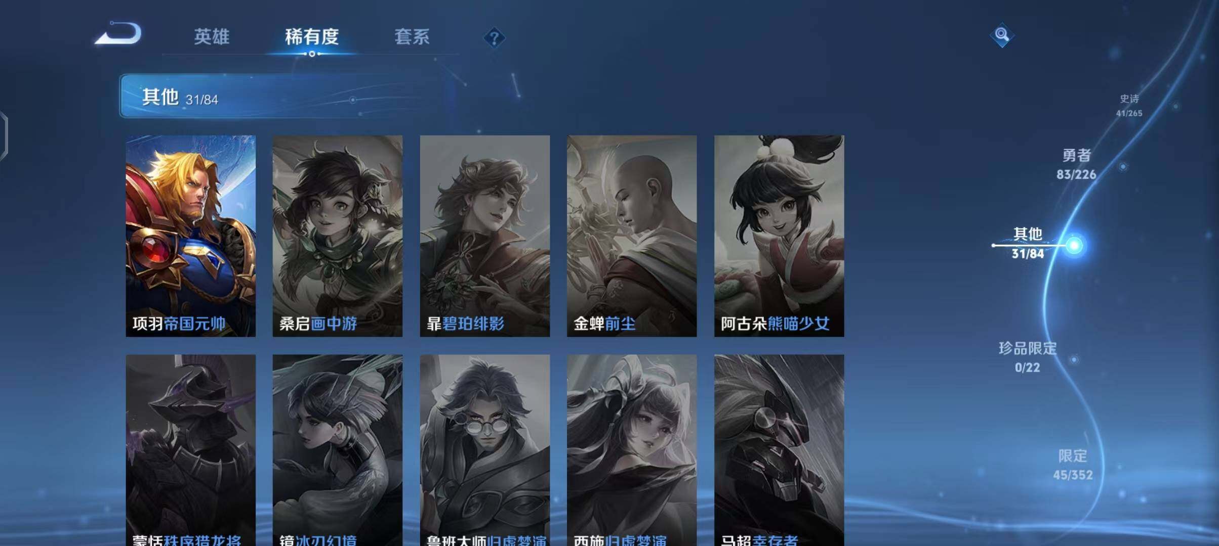 WZEY3399360王者荣耀账号详情图23