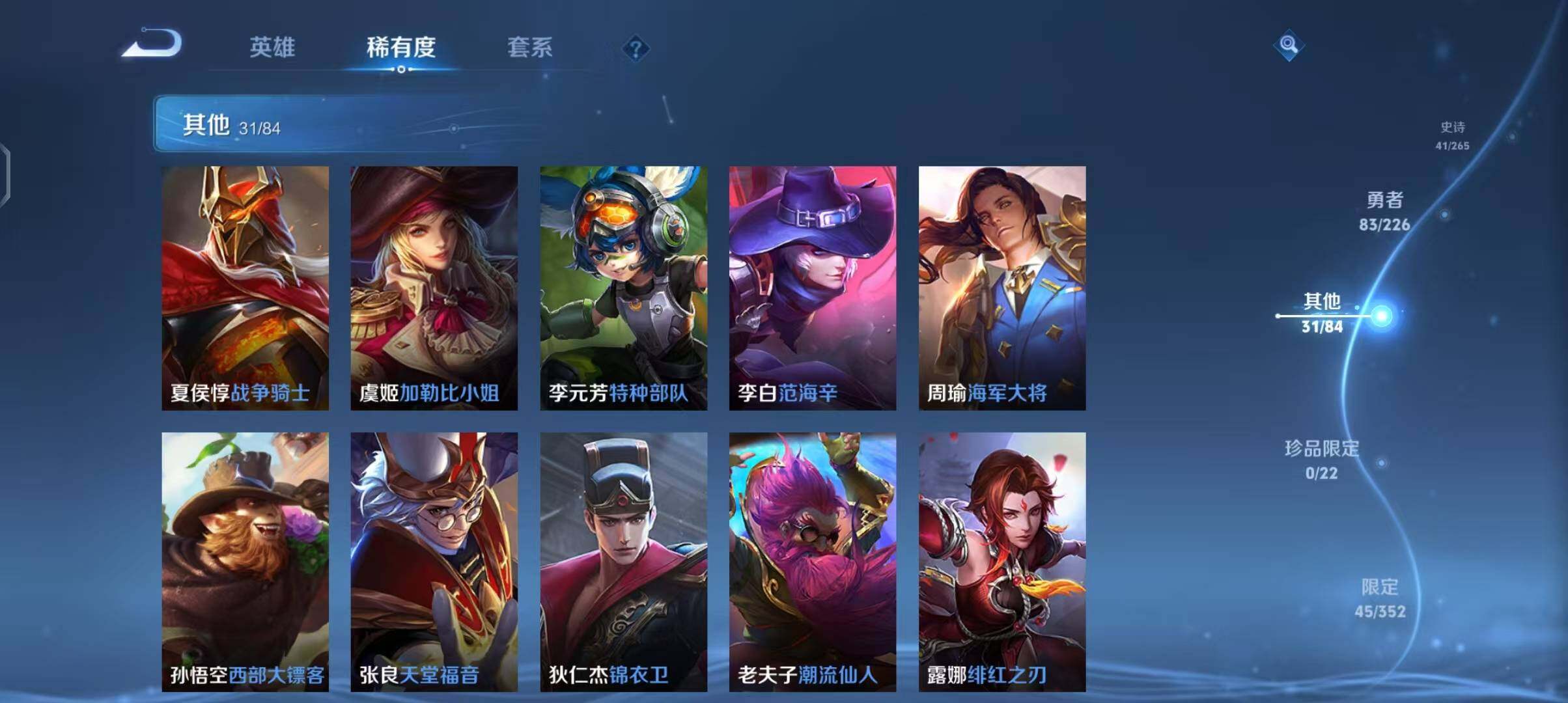 WZEY3399360王者荣耀账号详情图24