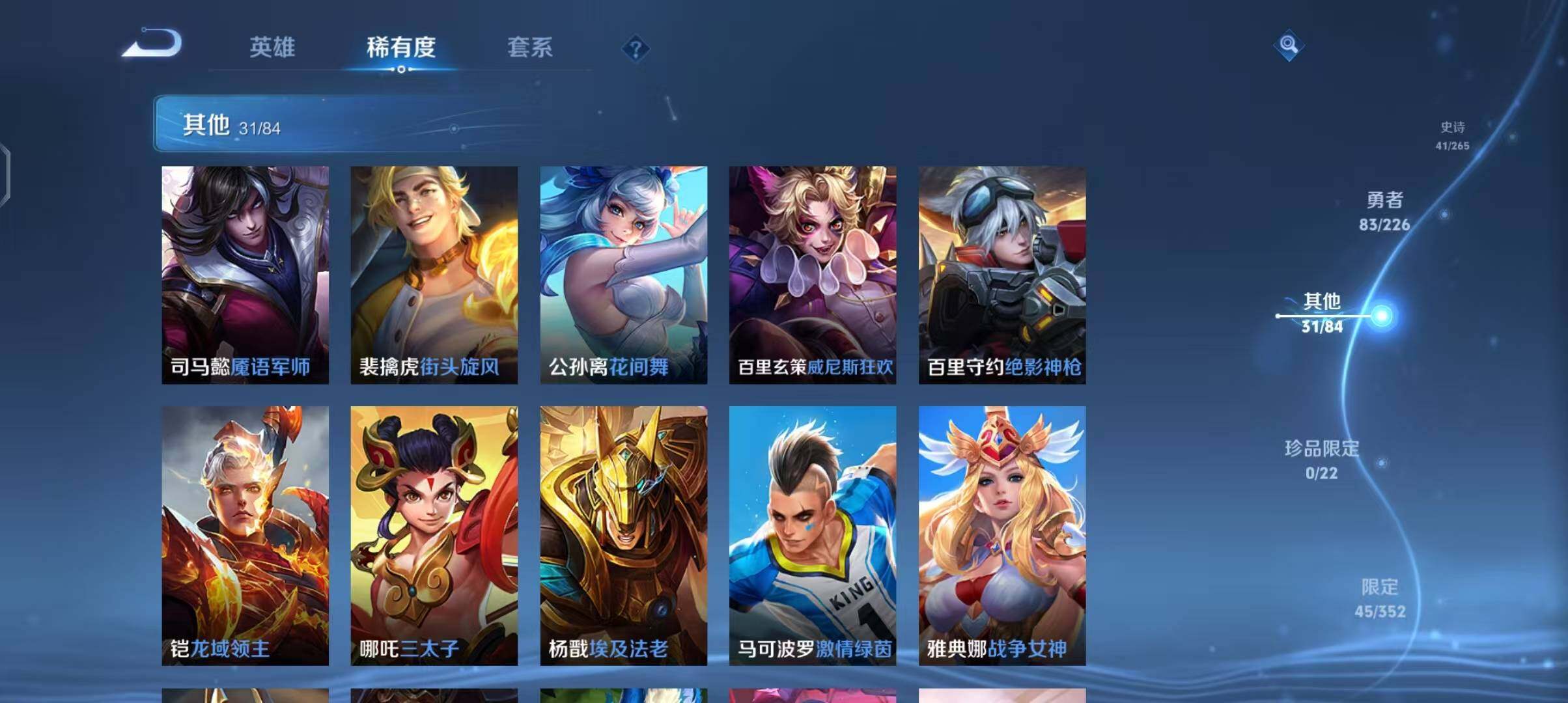 WZEY3399360王者荣耀账号详情图25