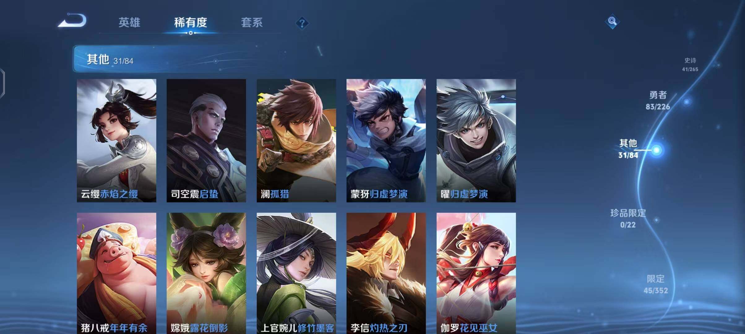 WZEY3399360王者荣耀账号详情图26