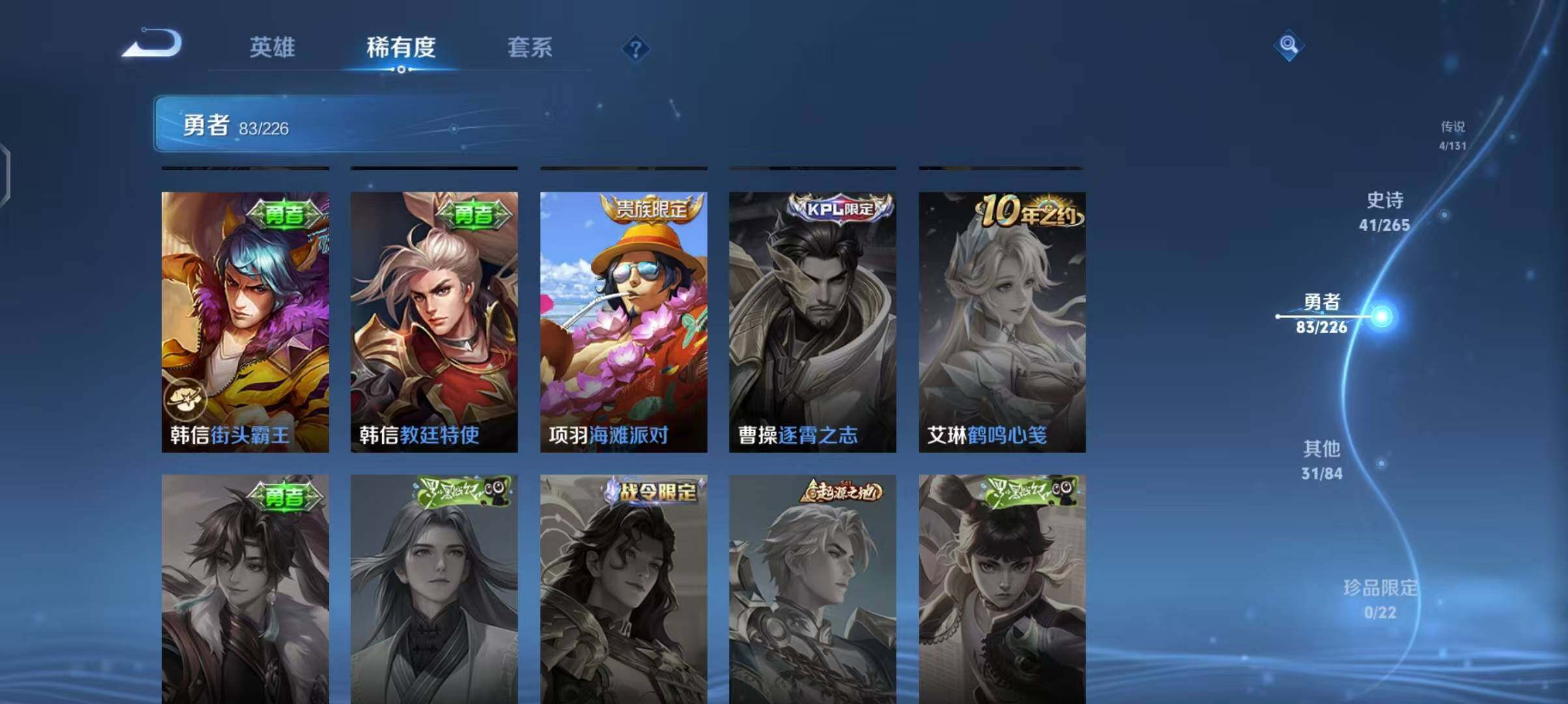 WZEY3399360王者荣耀账号详情图27