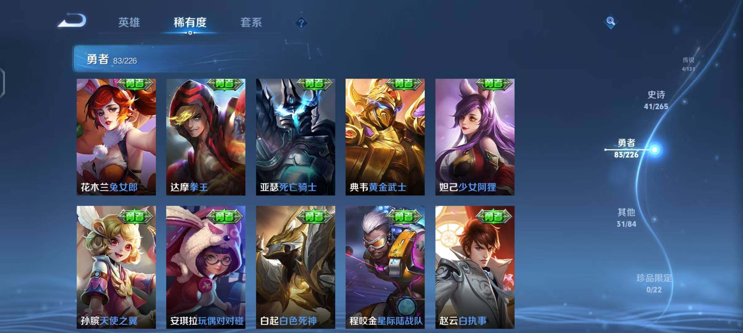 WZEY3399360王者荣耀账号详情图28