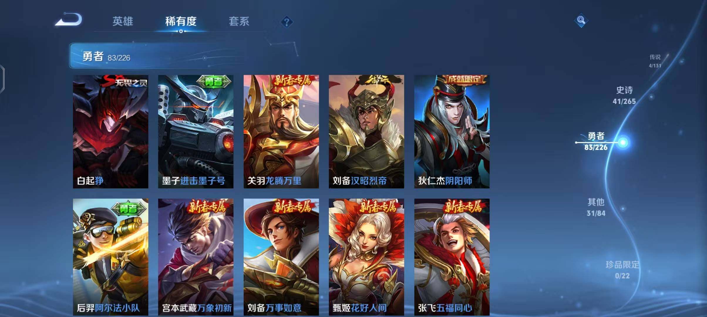 WZEY3399360王者荣耀账号详情图29