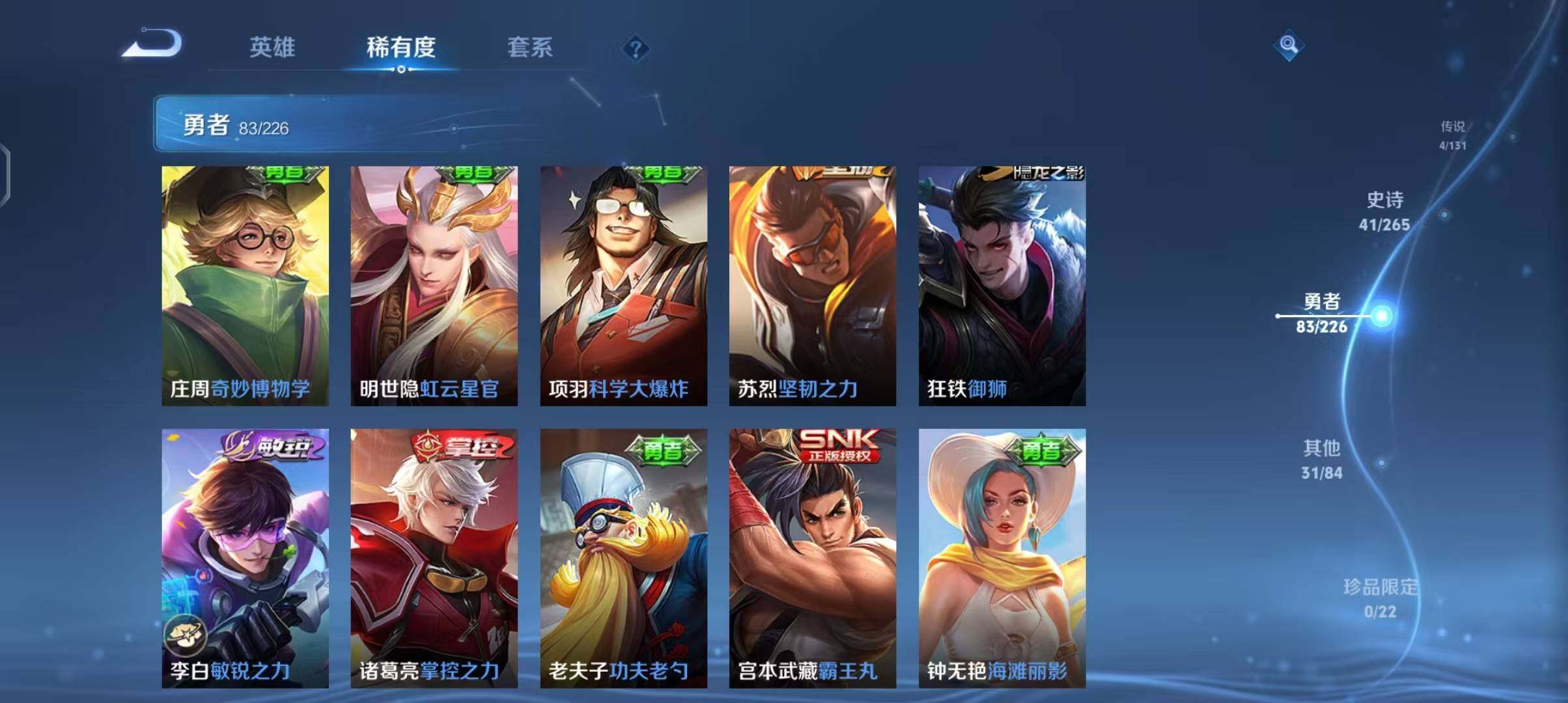 WZEY3399360王者荣耀账号详情图30