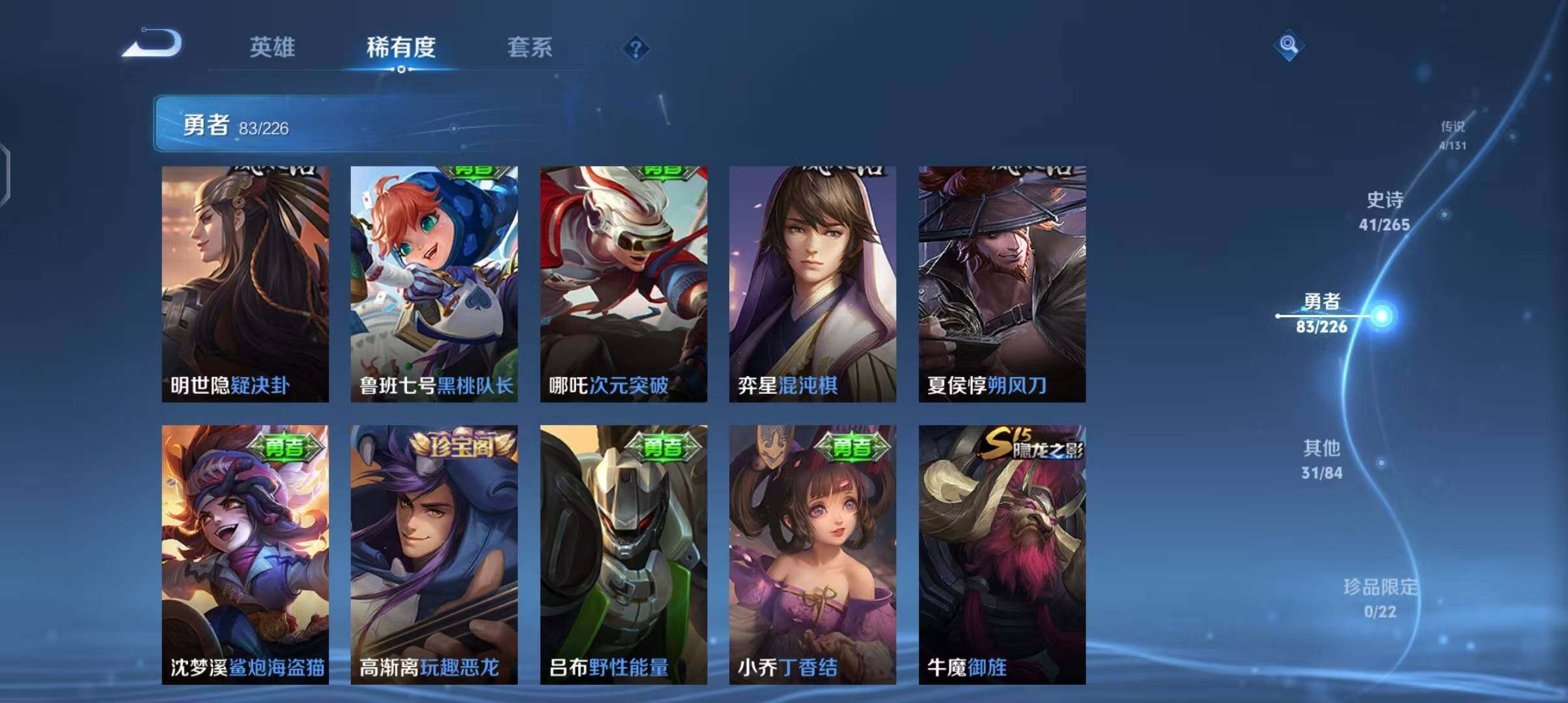 WZEY3399360王者荣耀账号详情图31