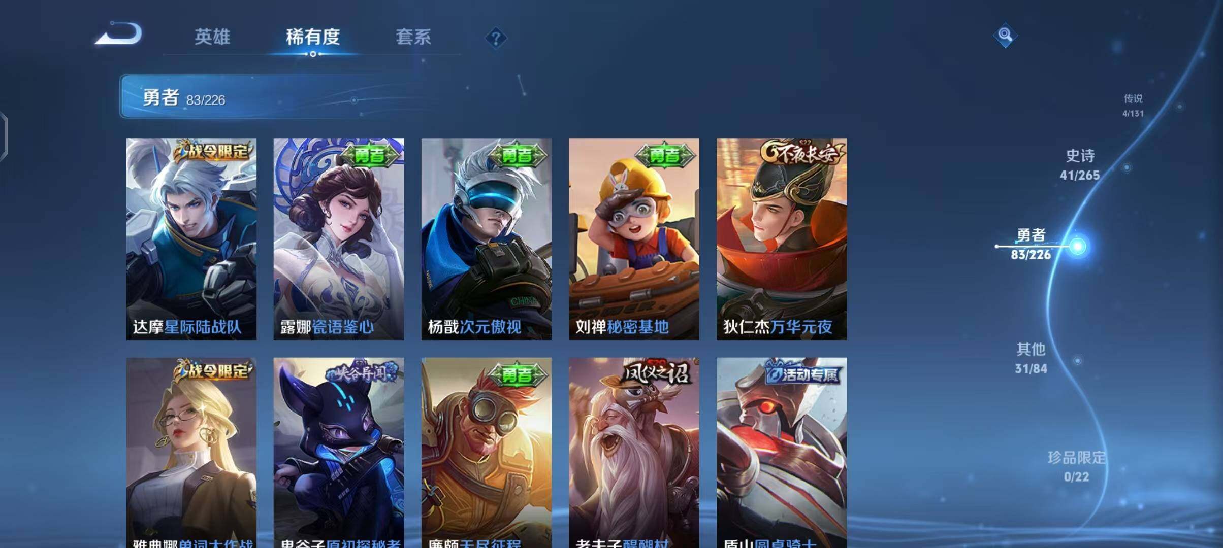 WZEY3399360王者荣耀账号详情图32