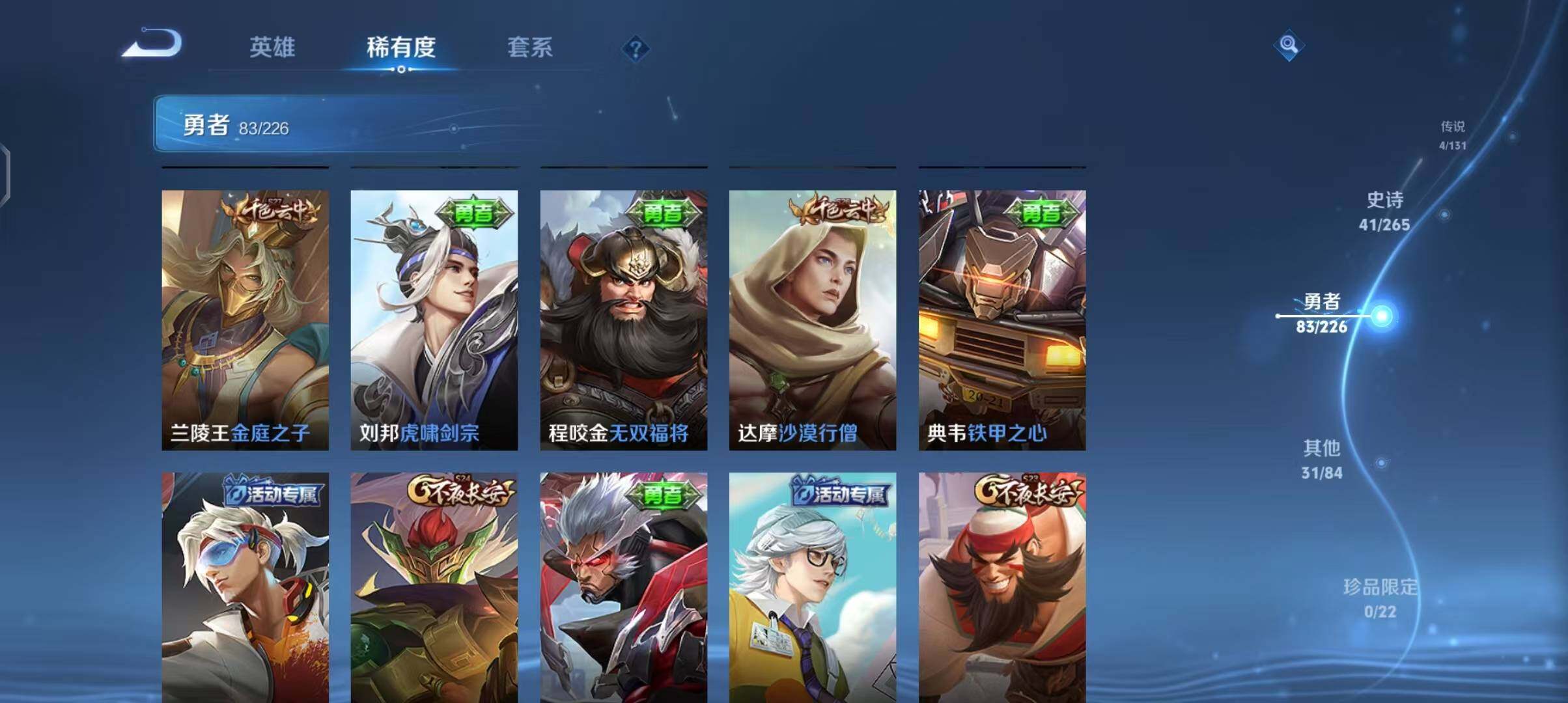 WZEY3399360王者荣耀账号详情图33