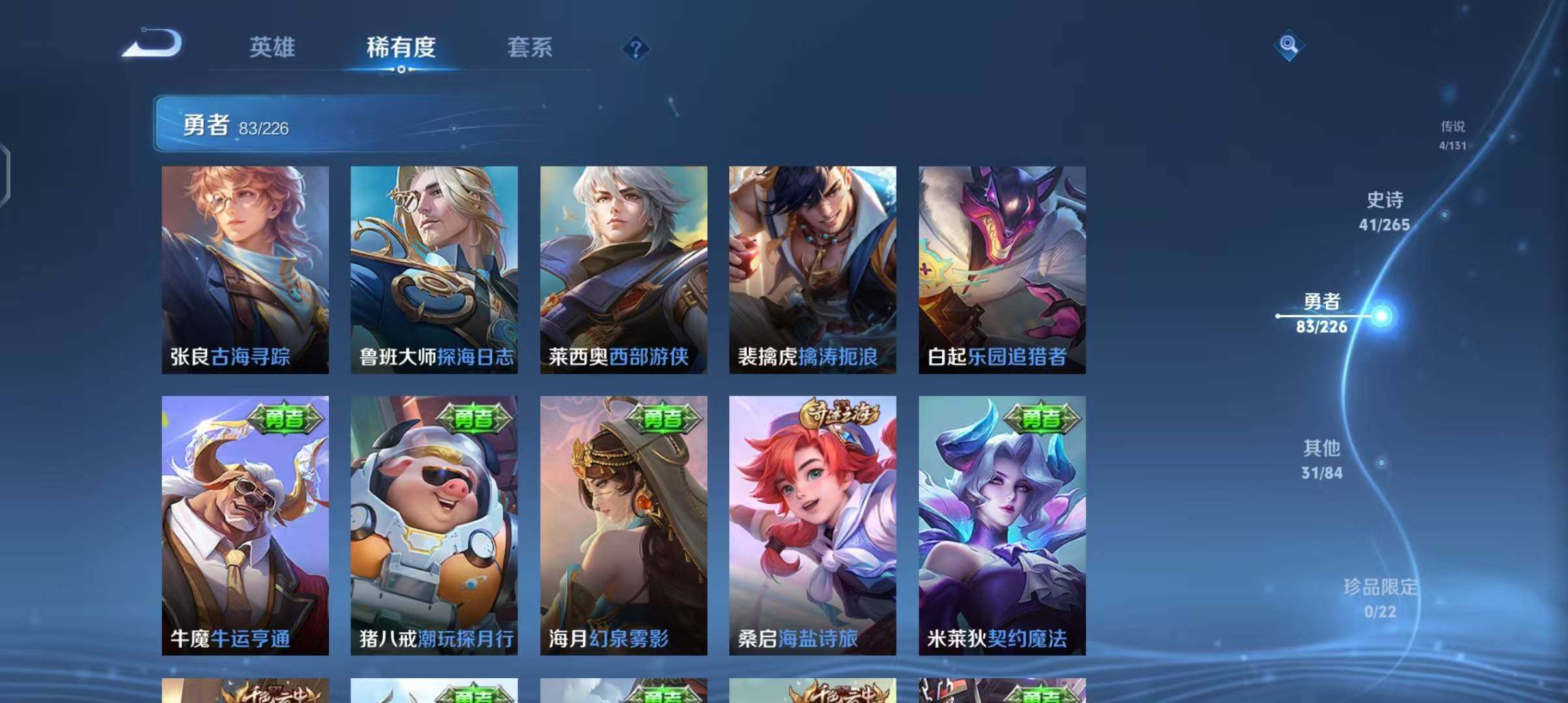 WZEY3399360王者荣耀账号详情图34