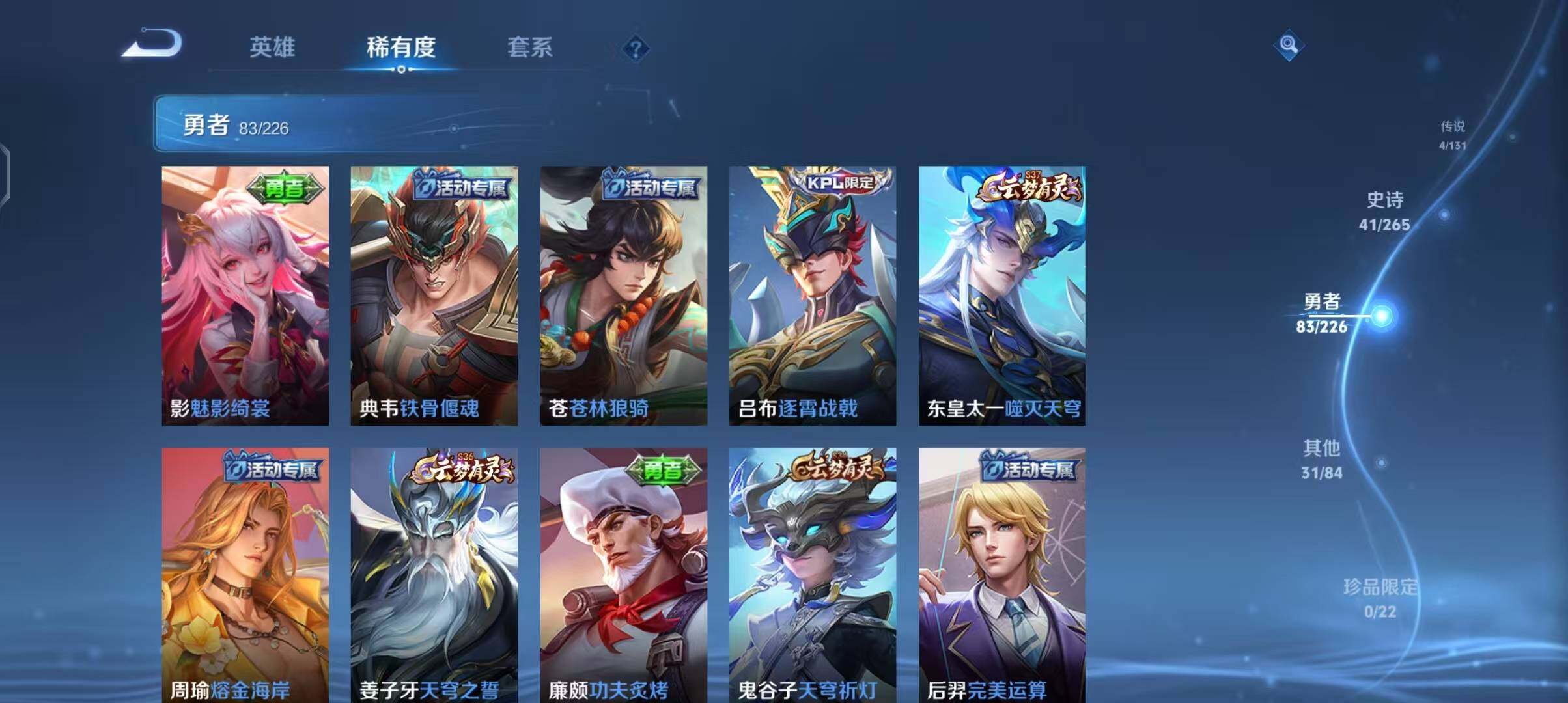 WZEY3399360王者荣耀账号详情图35