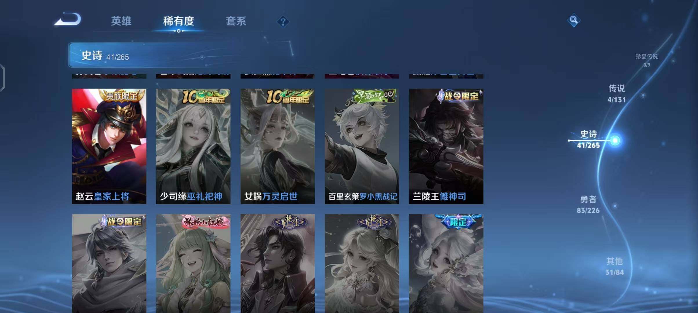 WZEY3399360王者荣耀账号详情图36