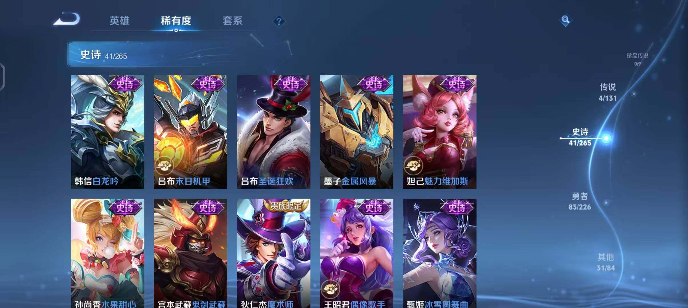 WZEY3399360王者荣耀账号详情图37