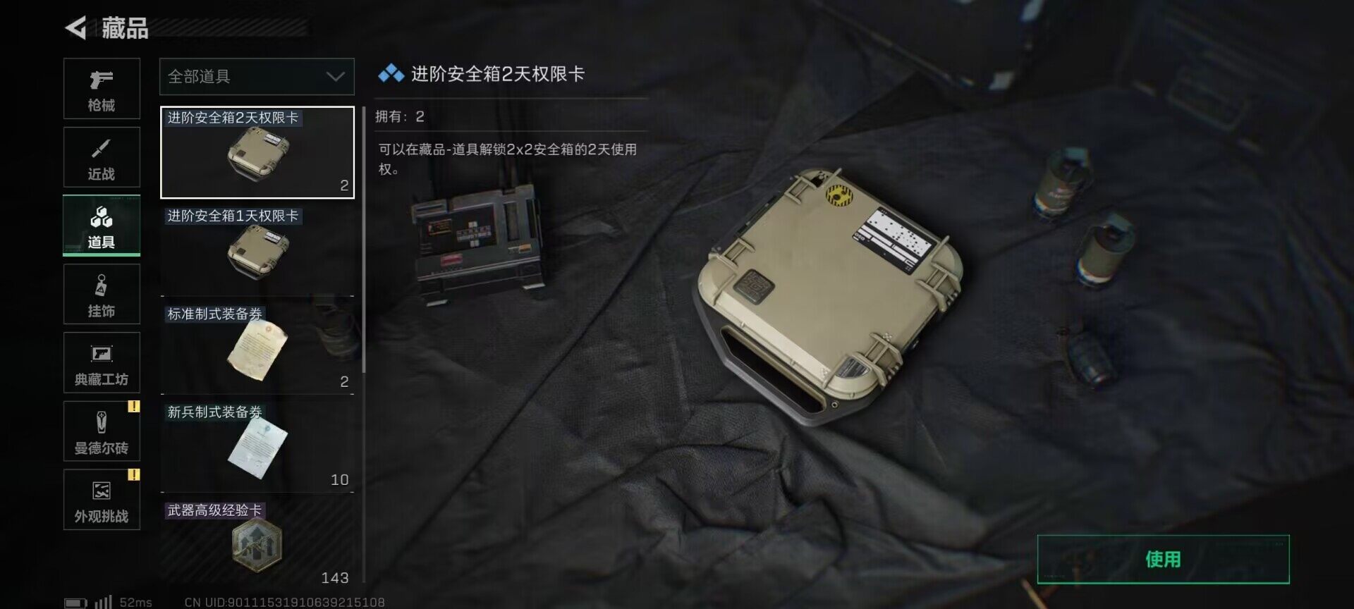 SJZQM374802三角洲行动账号详情图16 SJZQM374802三角洲行动账号详情图16