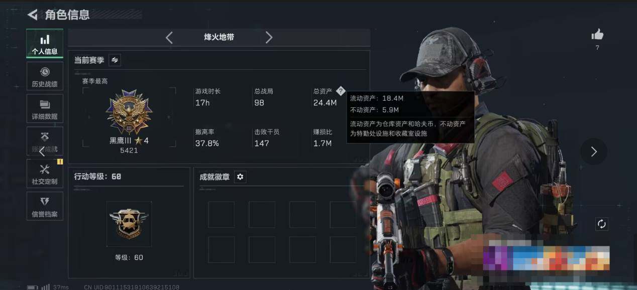 SJZQM374802三角洲行动账号详情图4 SJZQM374802三角洲行动账号详情图4