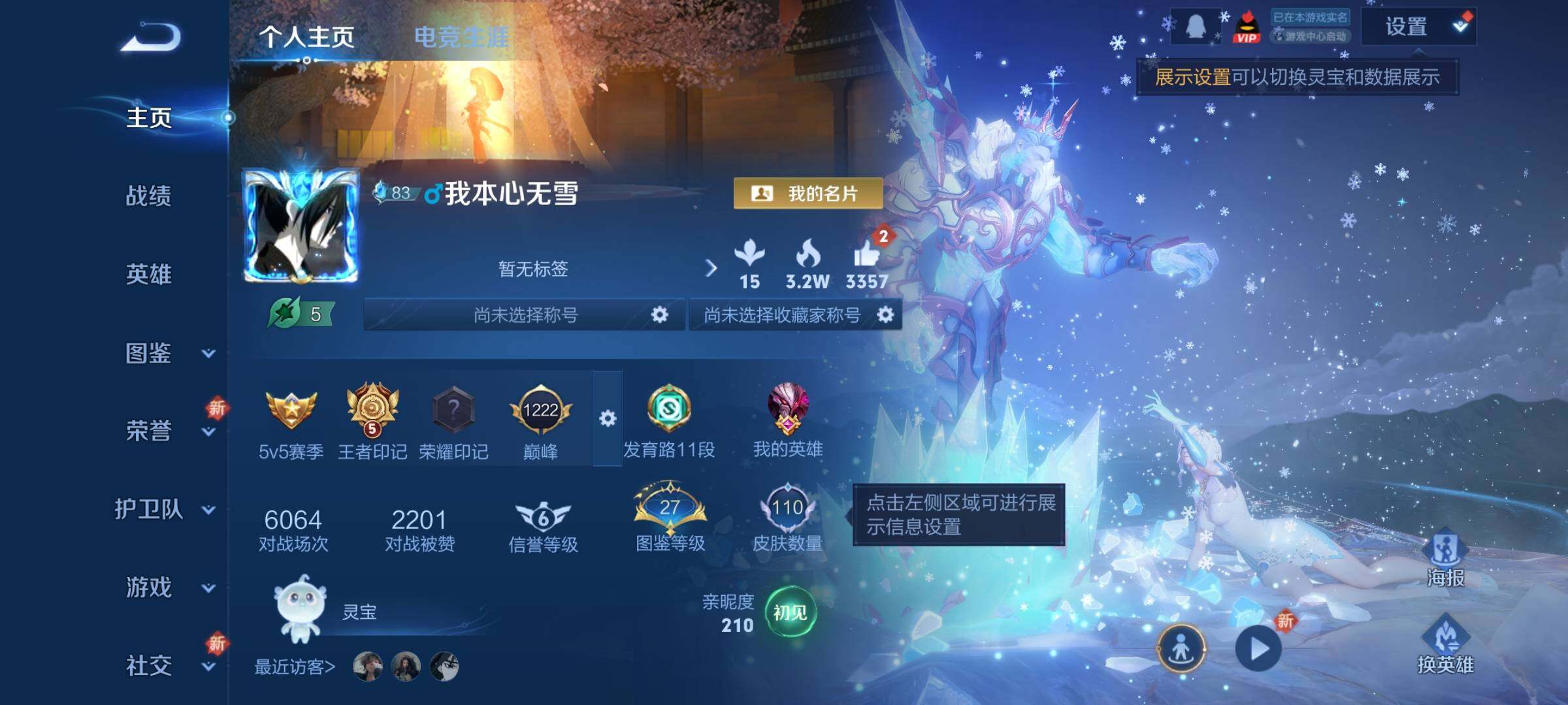 WZCMY3413645王者荣耀账号详情图2