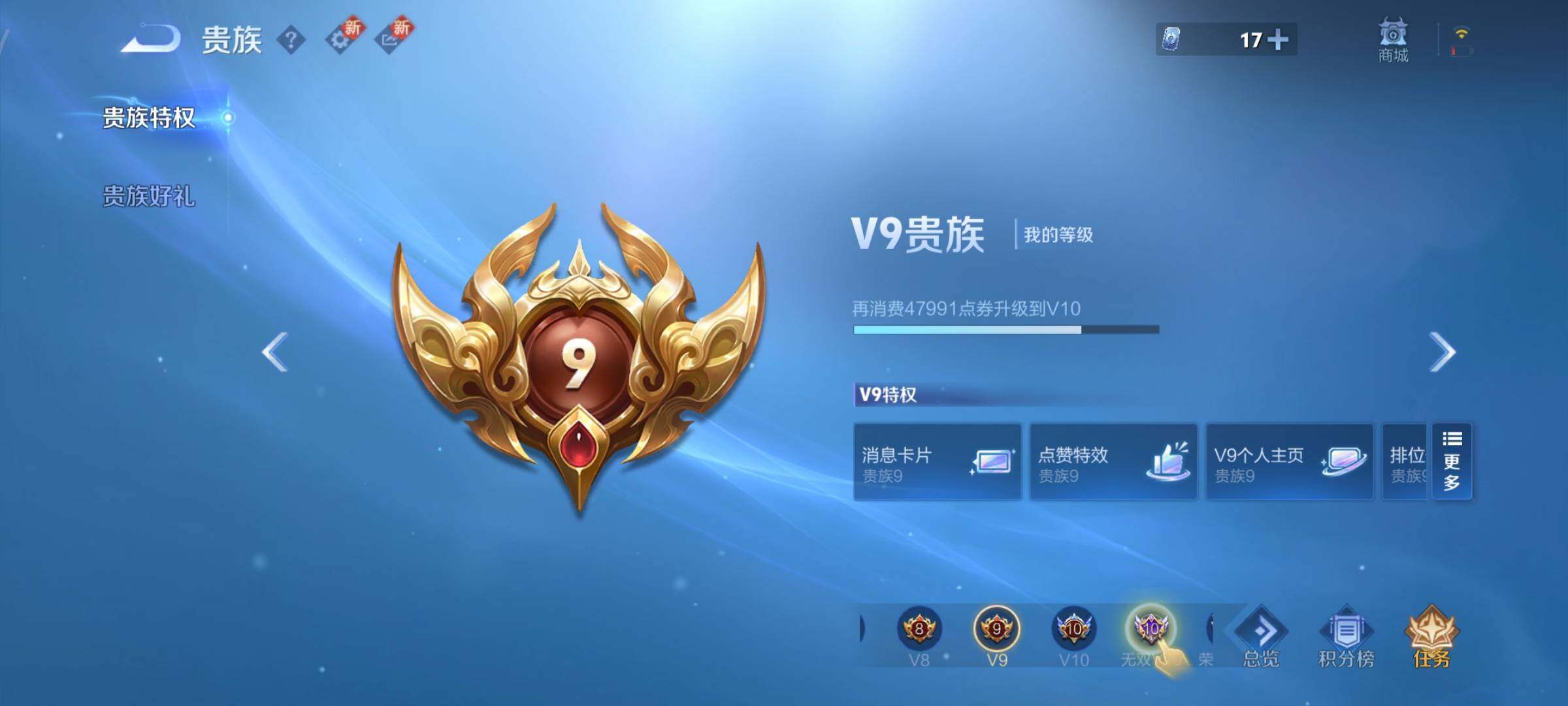 WZCMY3401294王者荣耀账号详情图31