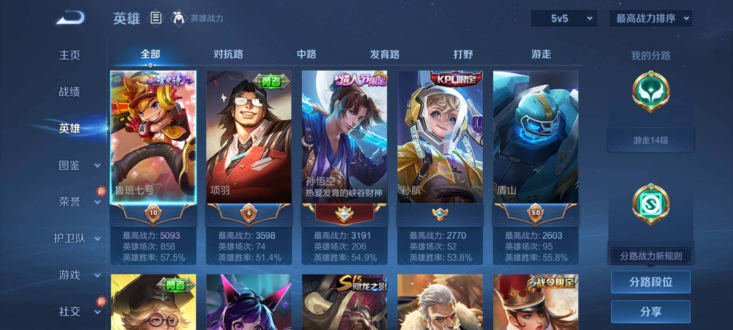 WZCMY3413645王者荣耀账号详情图3