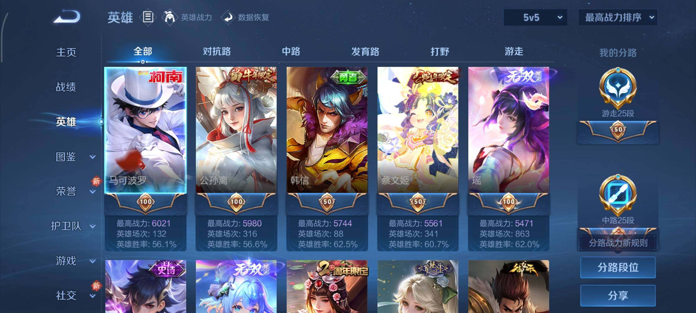 WZCMY3401294王者荣耀账号详情图3