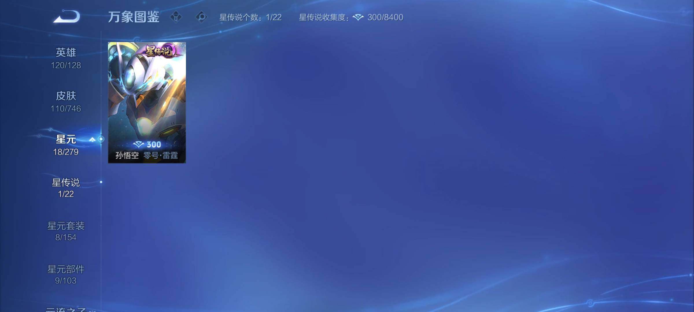 WZCMY3413645王者荣耀账号详情图7